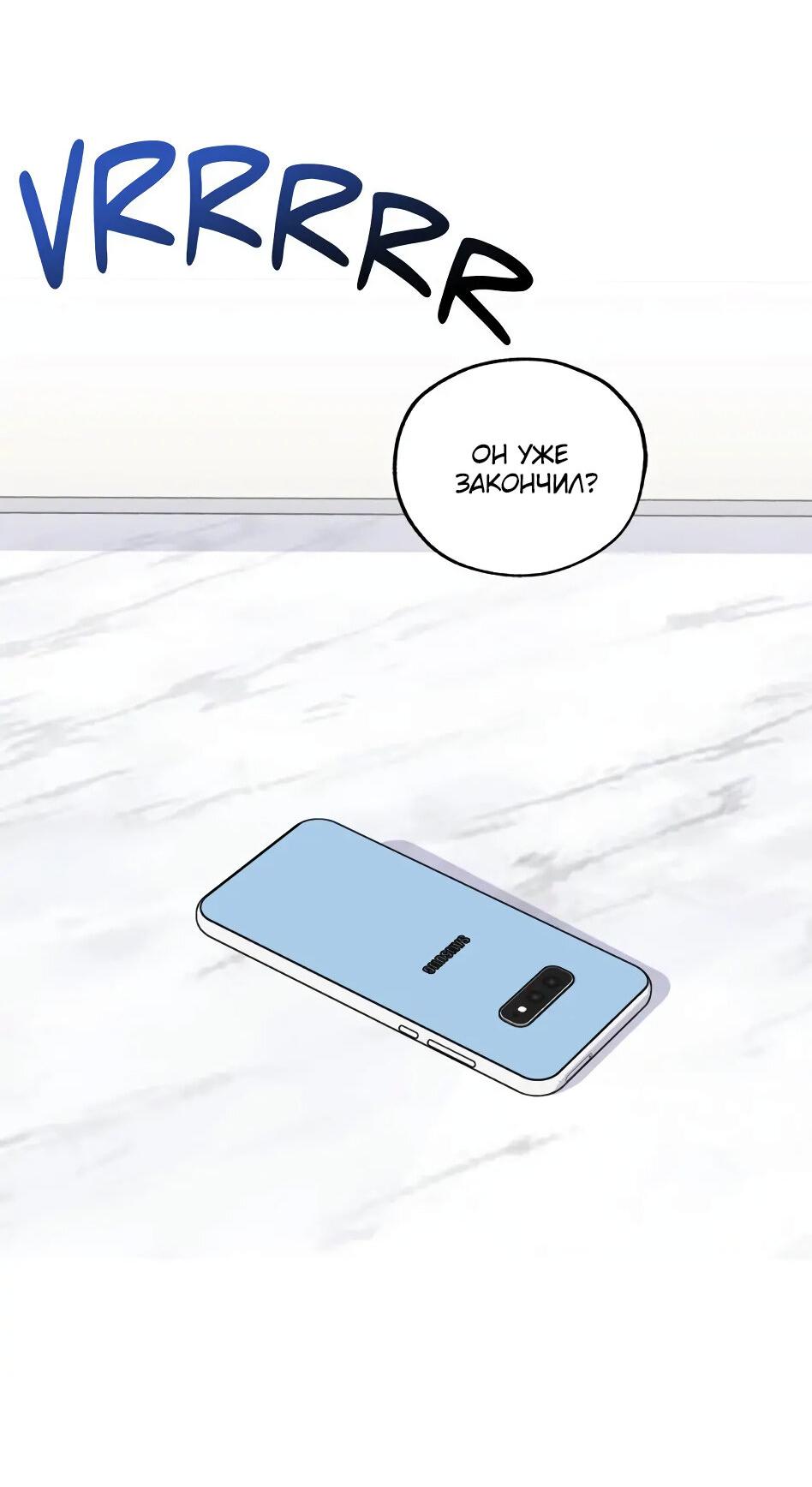 Манга Роман без обязательств - Глава 51 Страница 50