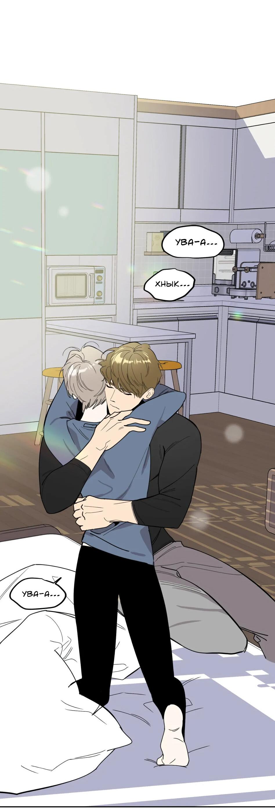 Манга Роман без обязательств - Глава 52 Страница 67