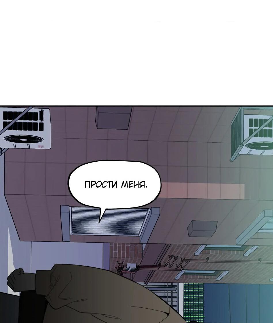 Манга Роман без обязательств - Глава 53 Страница 51