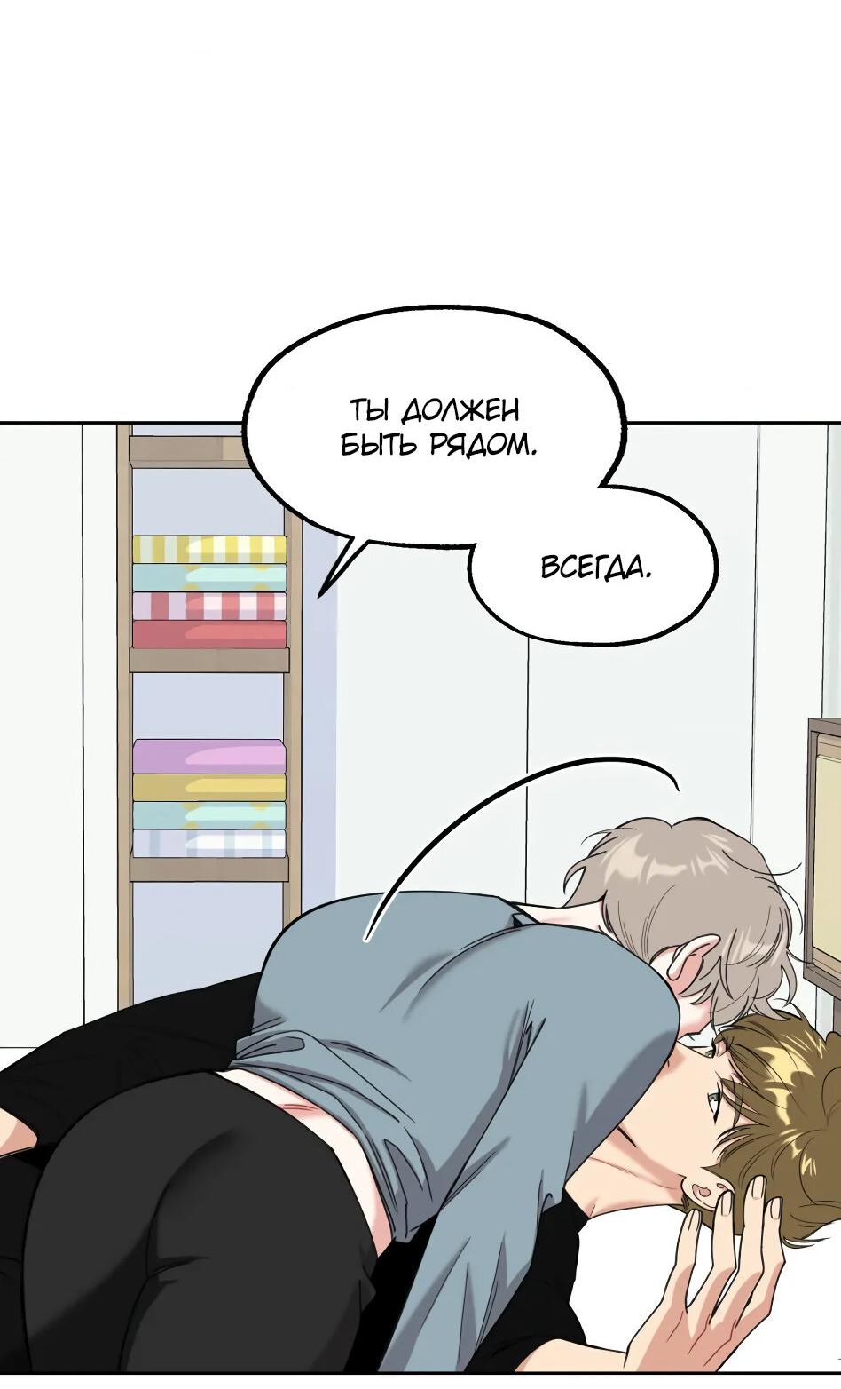 Манга Роман без обязательств - Глава 53 Страница 16