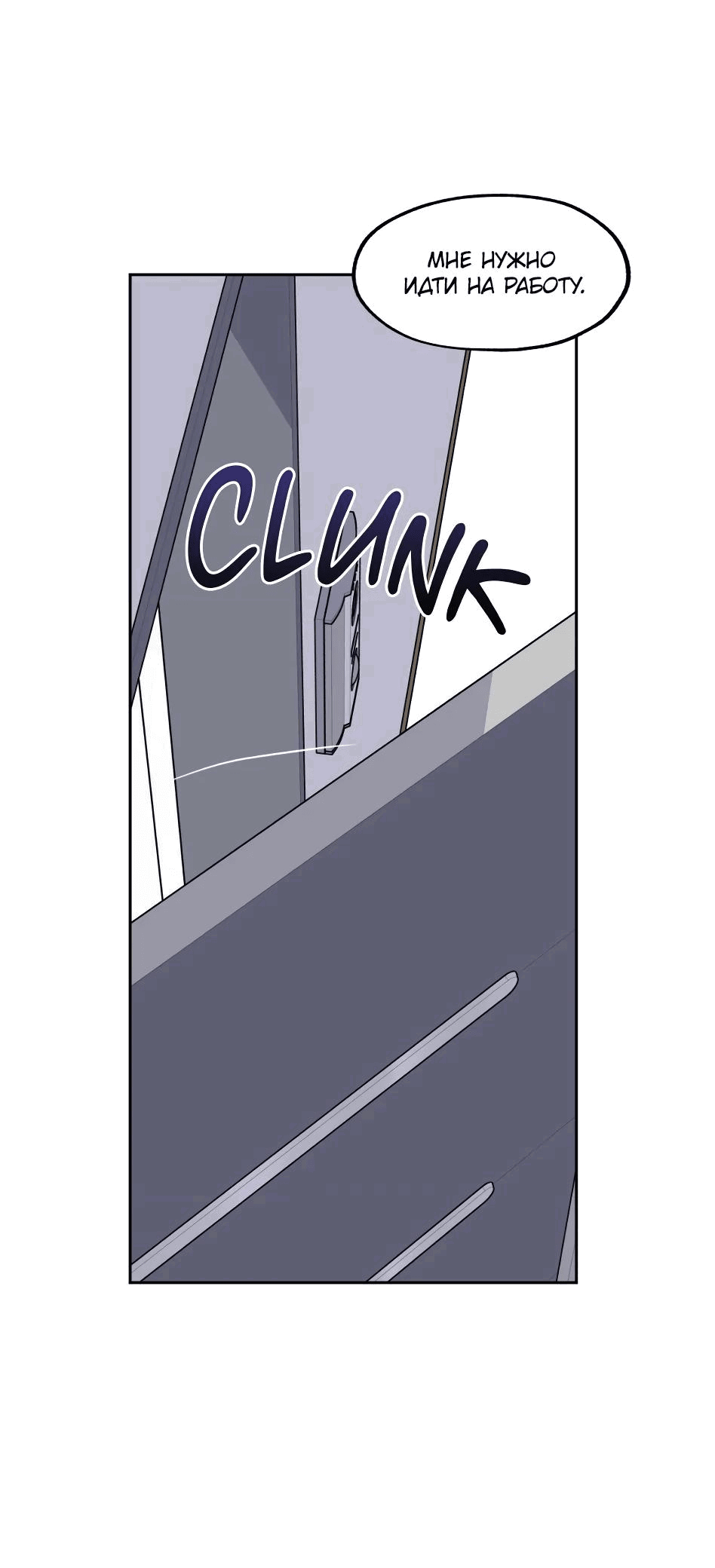 Манга Роман без обязательств - Глава 54 Страница 35