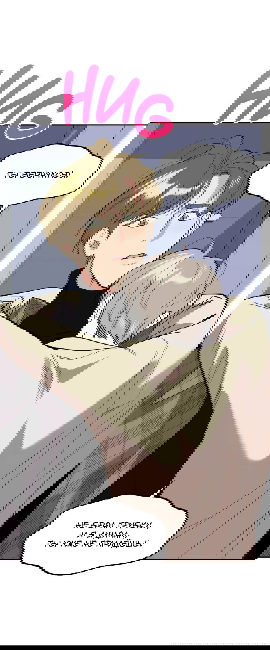 Манга Роман без обязательств - Глава 54 Страница 57