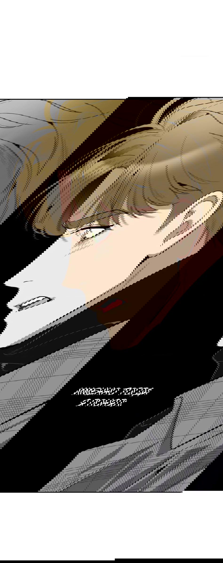 Манга Роман без обязательств - Глава 54 Страница 72