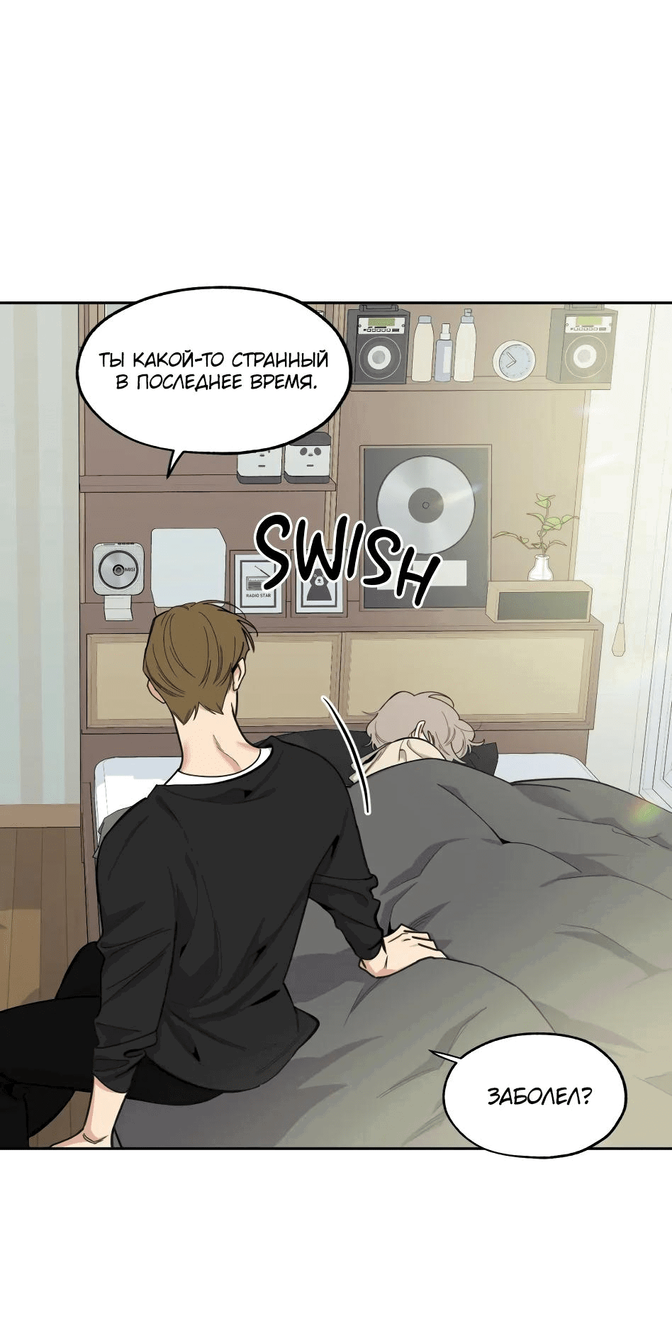 Манга Роман без обязательств - Глава 54 Страница 5