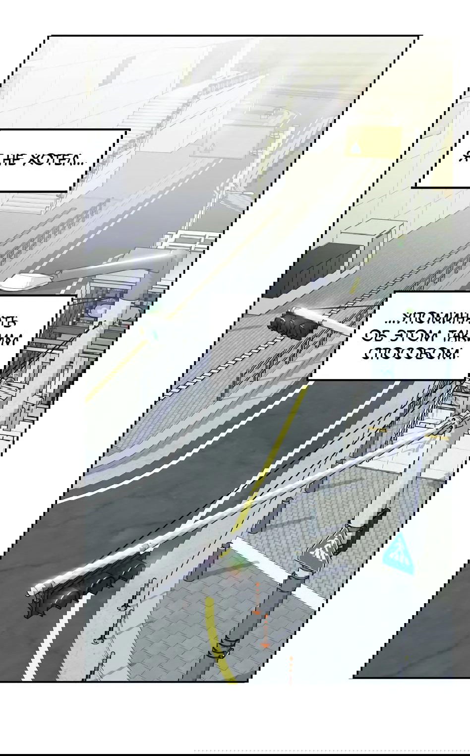Манга Роман без обязательств - Глава 54 Страница 40
