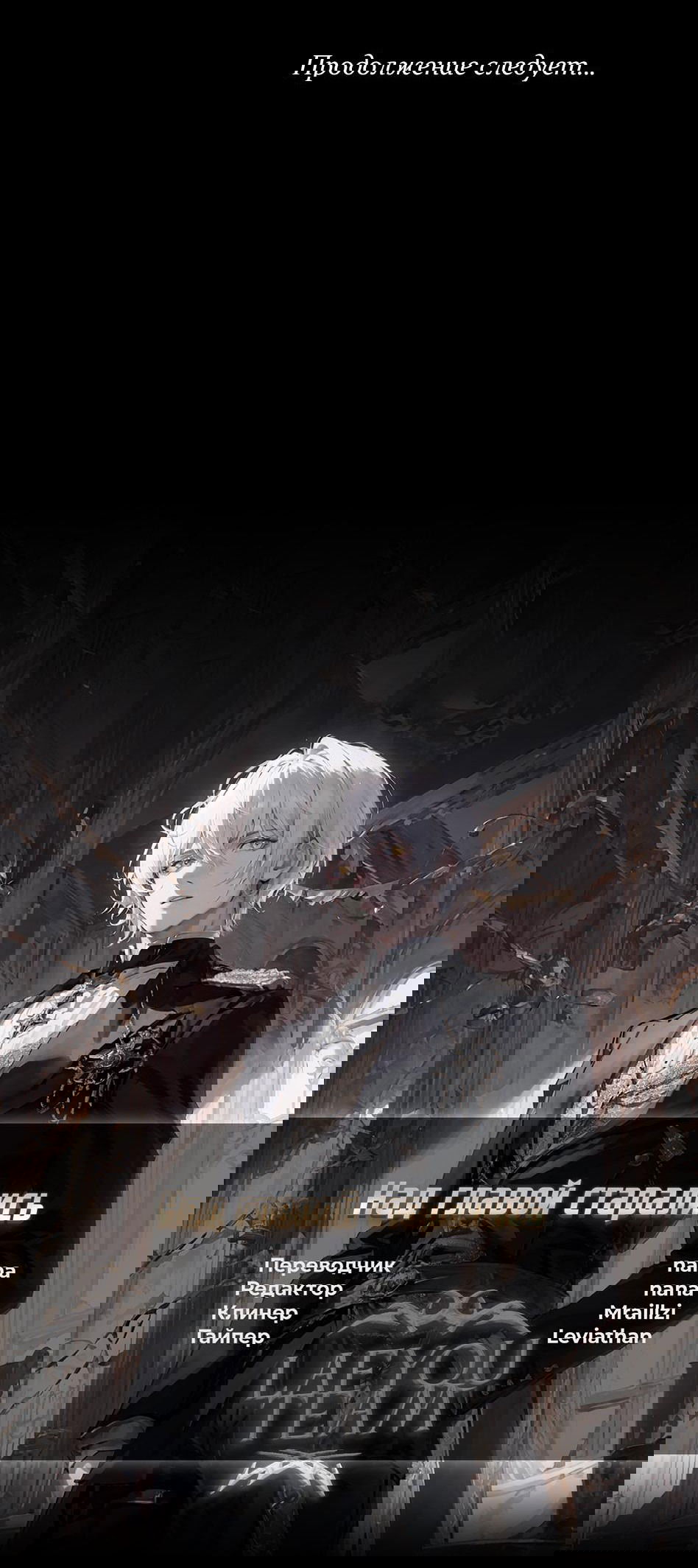 Манга Роман без обязательств - Глава 54 Страница 78