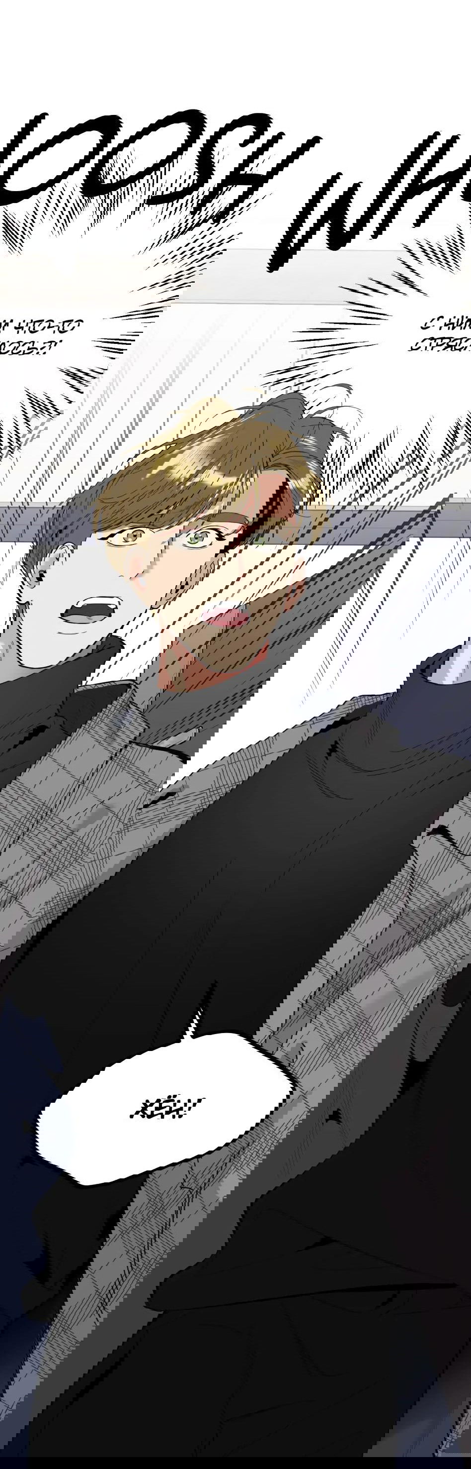 Манга Роман без обязательств - Глава 54 Страница 54