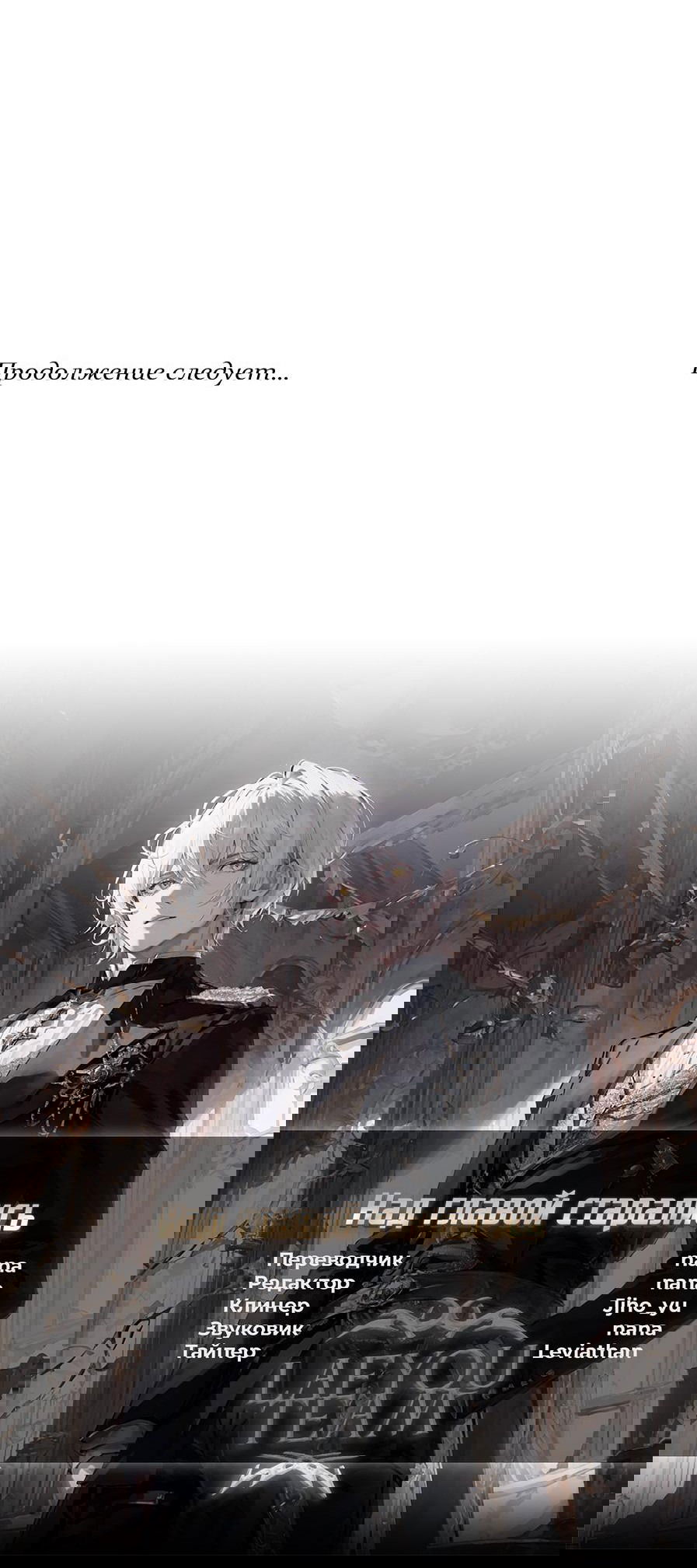 Манга Роман без обязательств - Глава 64 Страница 79