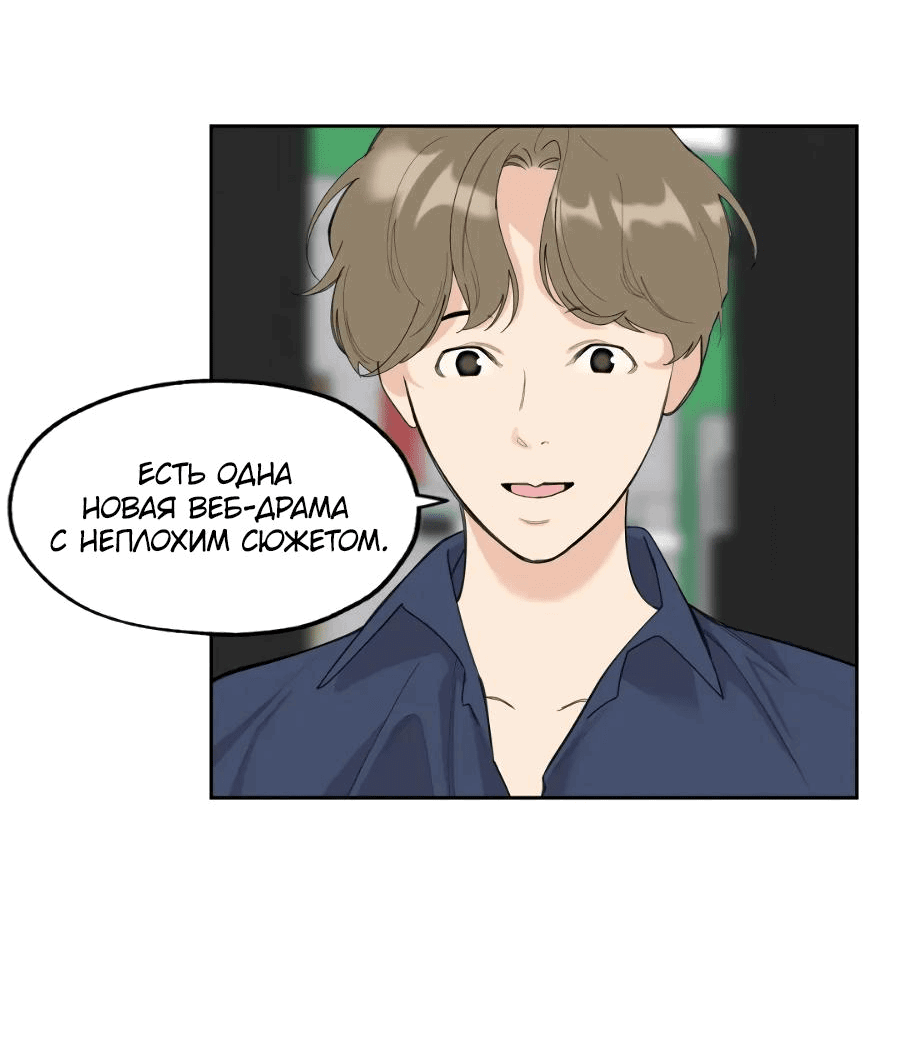 Манга Роман без обязательств - Глава 64 Страница 77