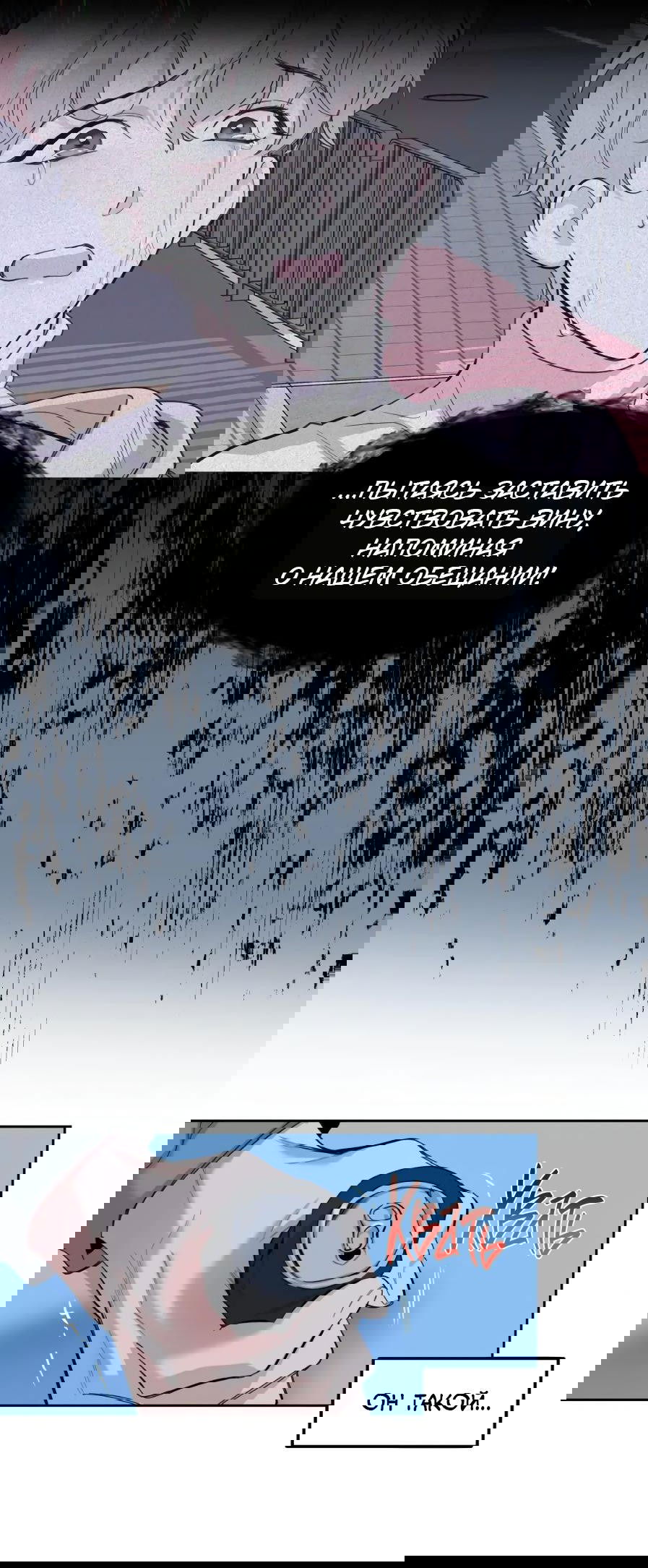 Манга Роман без обязательств - Глава 64 Страница 20