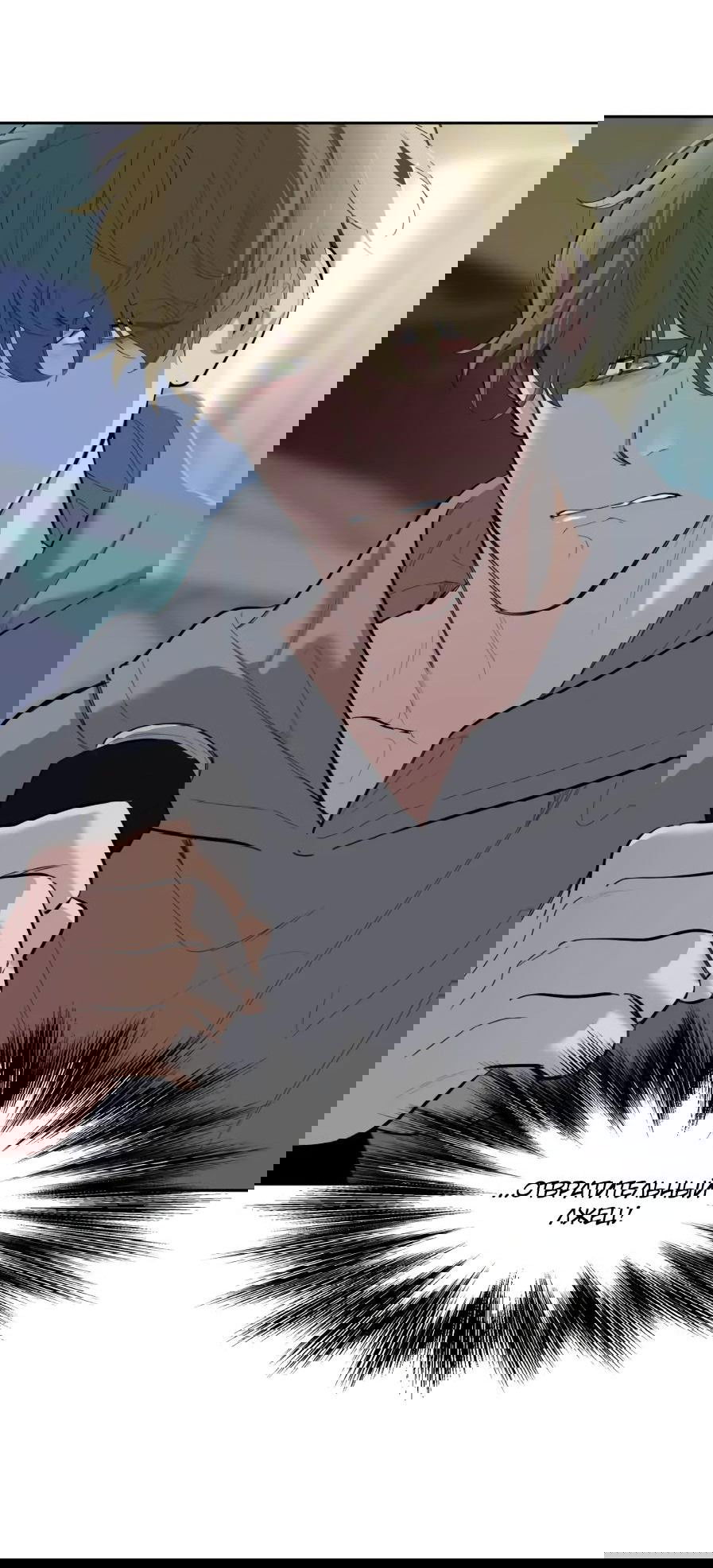 Манга Роман без обязательств - Глава 64 Страница 21