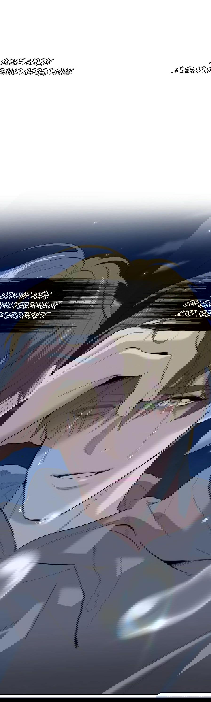 Манга Роман без обязательств - Глава 64 Страница 27