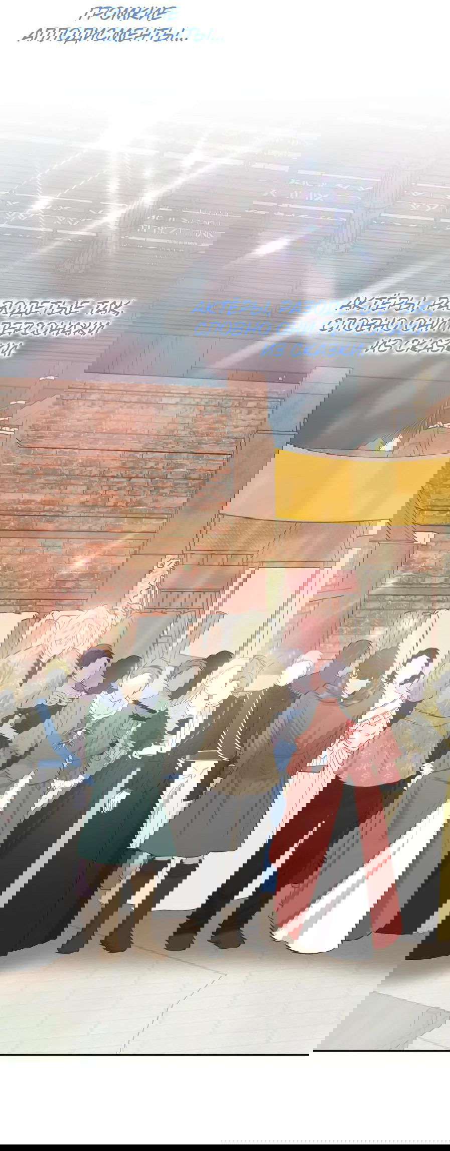 Манга Роман без обязательств - Глава 64 Страница 50