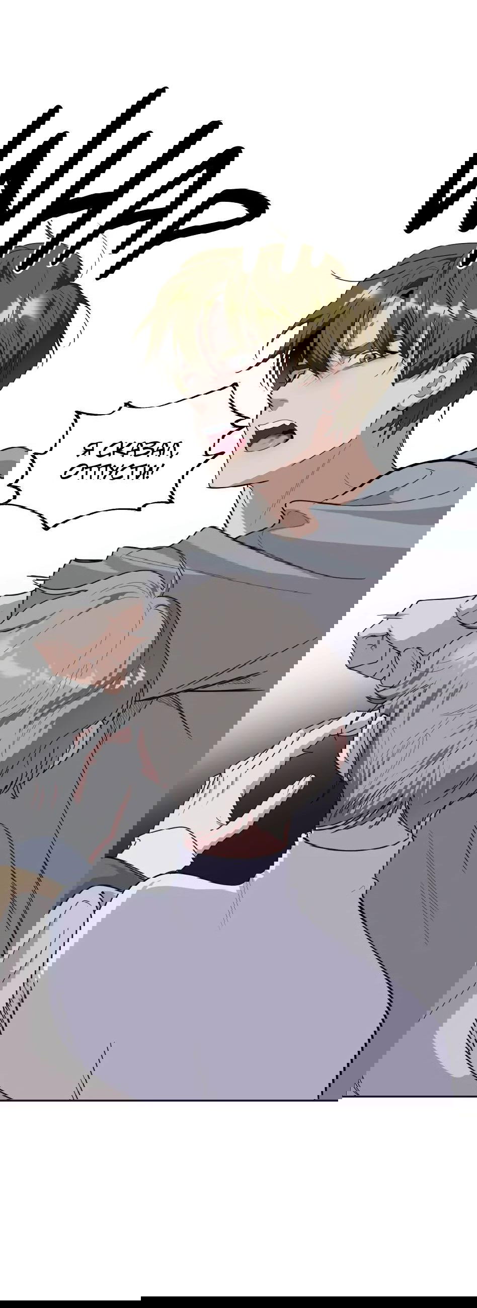 Манга Роман без обязательств - Глава 63 Страница 44