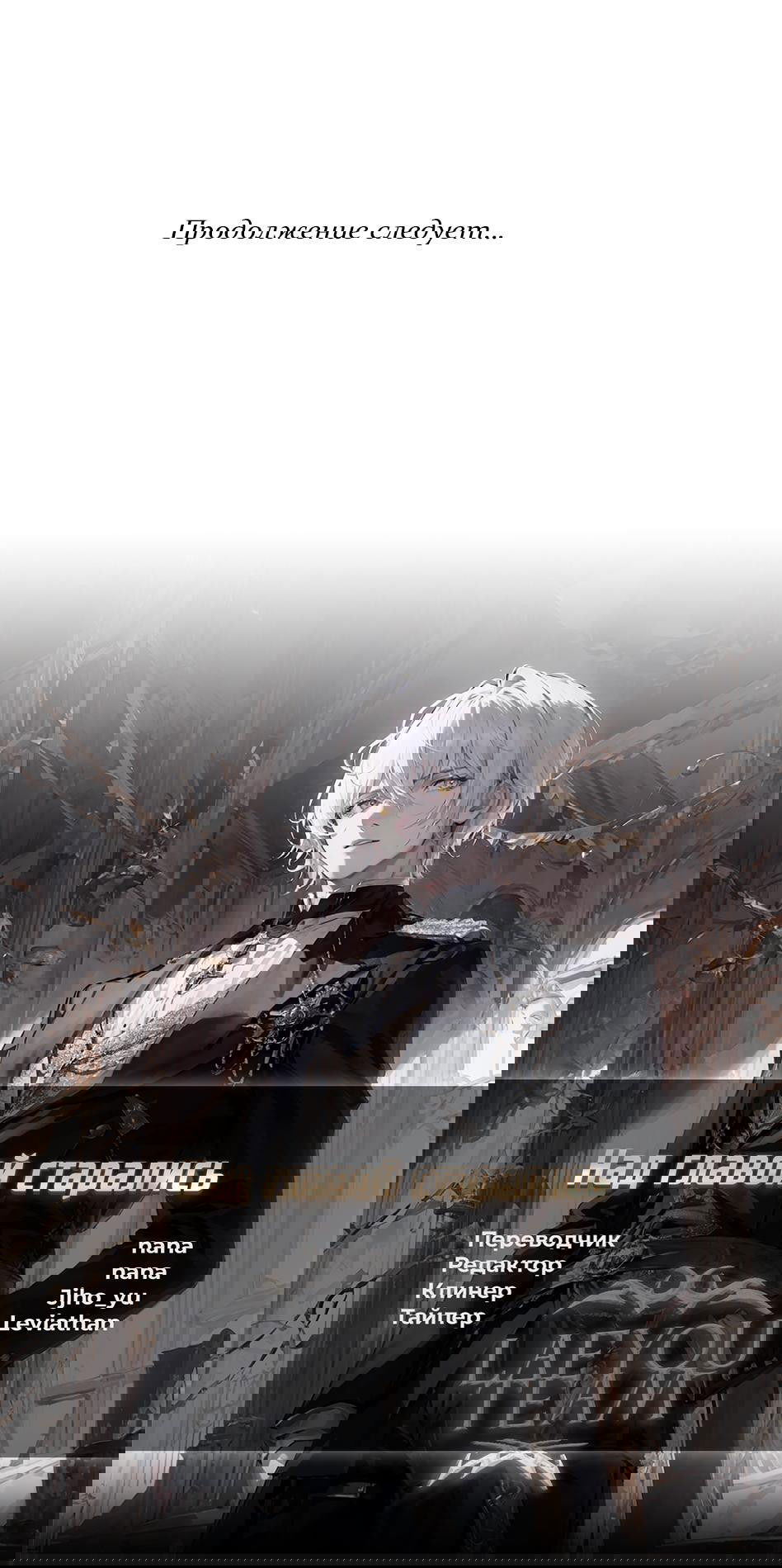 Манга Роман без обязательств - Глава 63 Страница 73