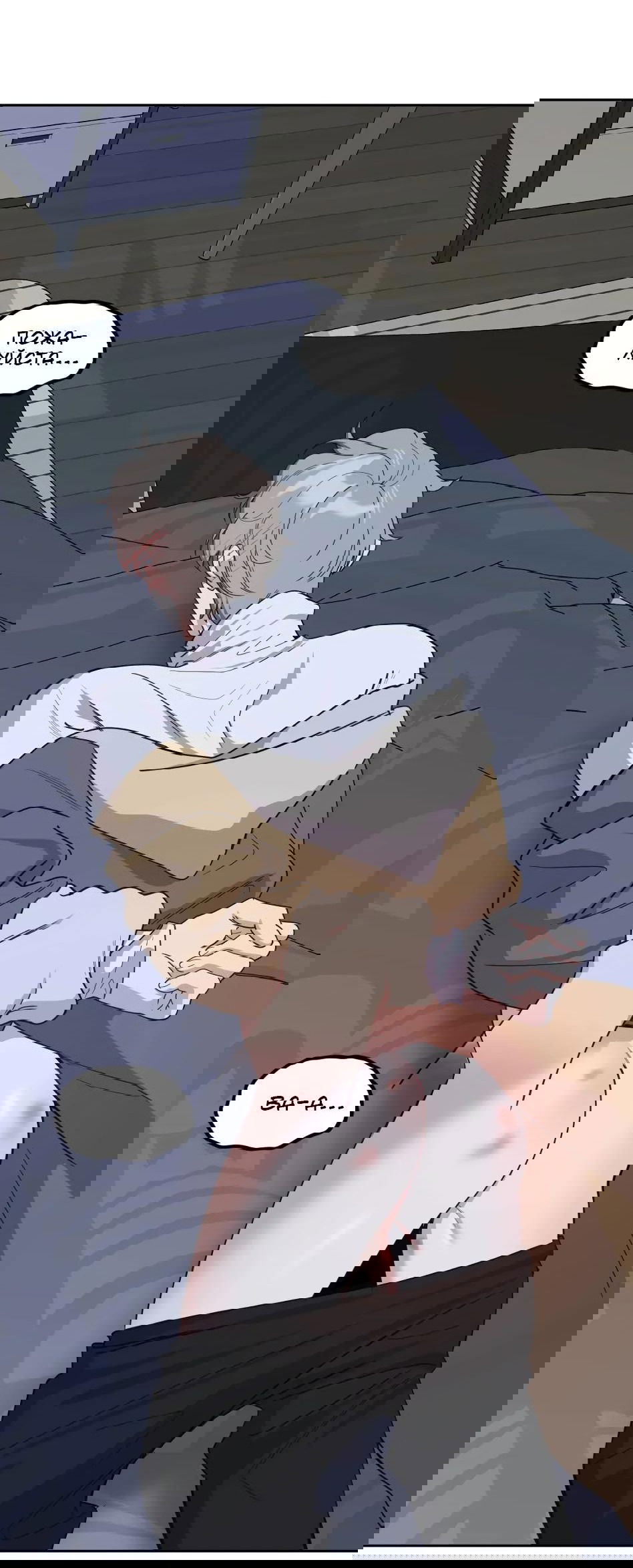 Манга Роман без обязательств - Глава 63 Страница 36