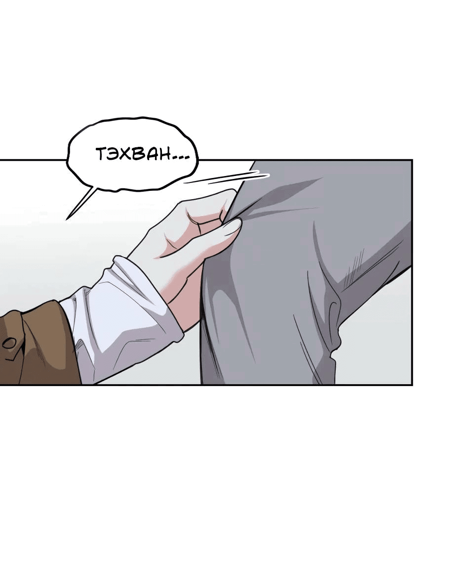 Манга Роман без обязательств - Глава 63 Страница 41