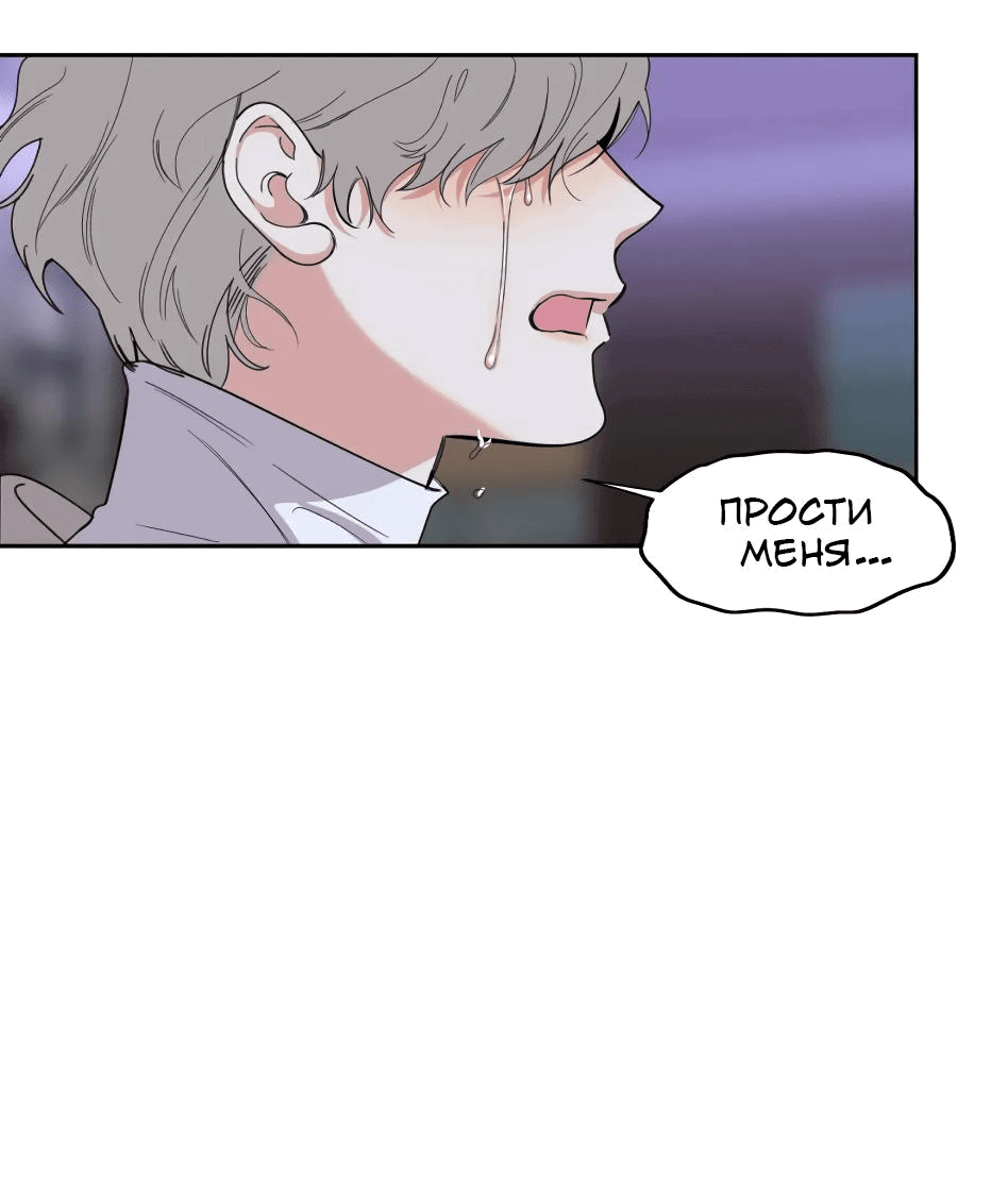 Манга Роман без обязательств - Глава 63 Страница 61