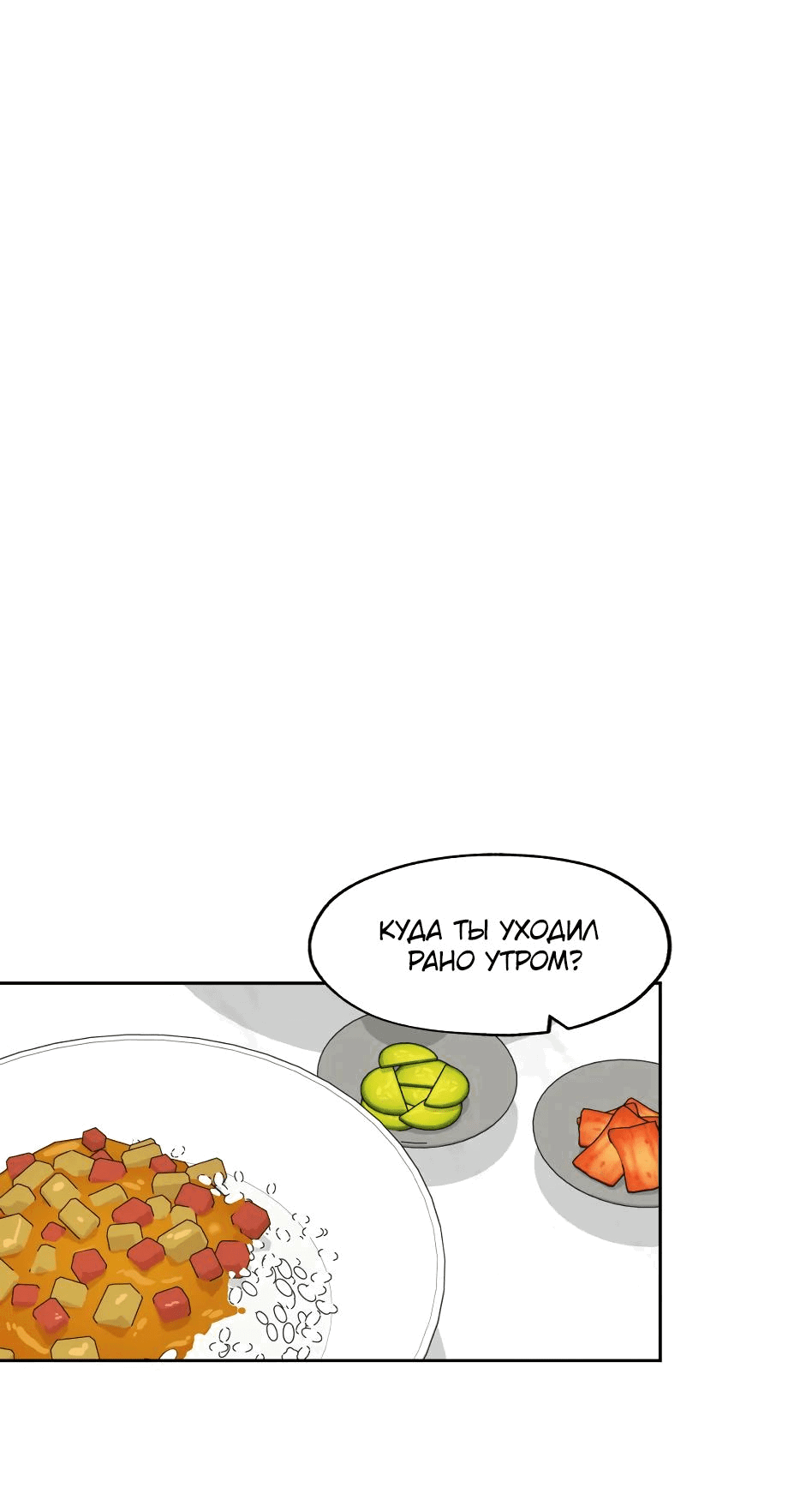 Манга Роман без обязательств - Глава 62 Страница 19