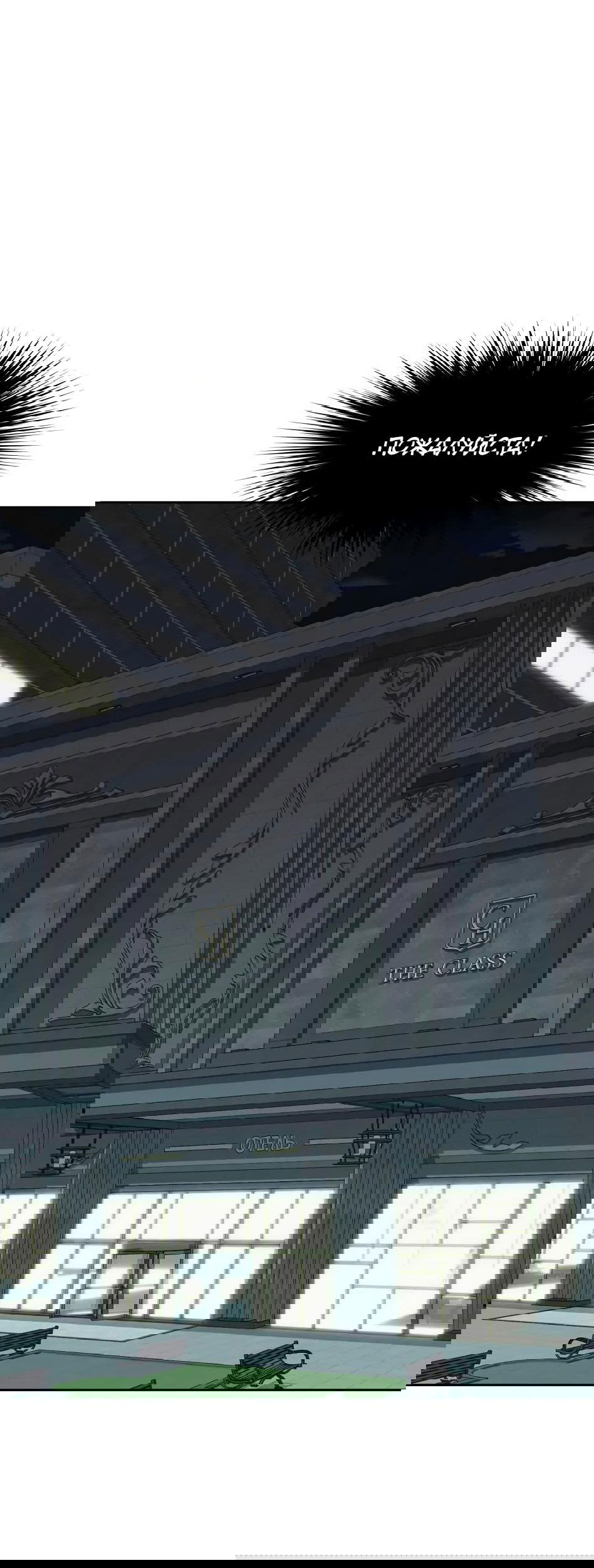 Манга Роман без обязательств - Глава 62 Страница 49