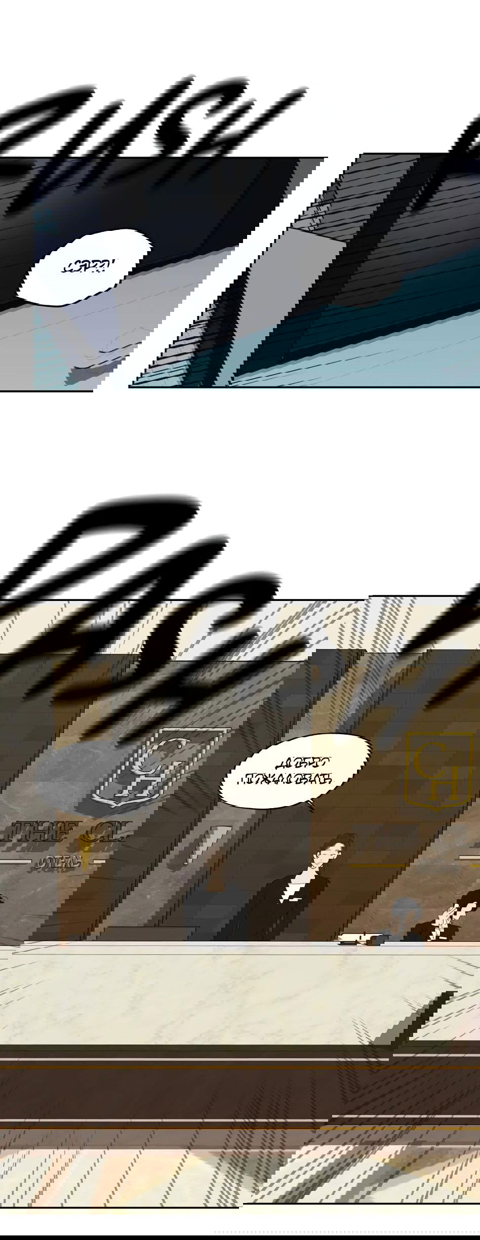 Манга Роман без обязательств - Глава 62 Страница 52