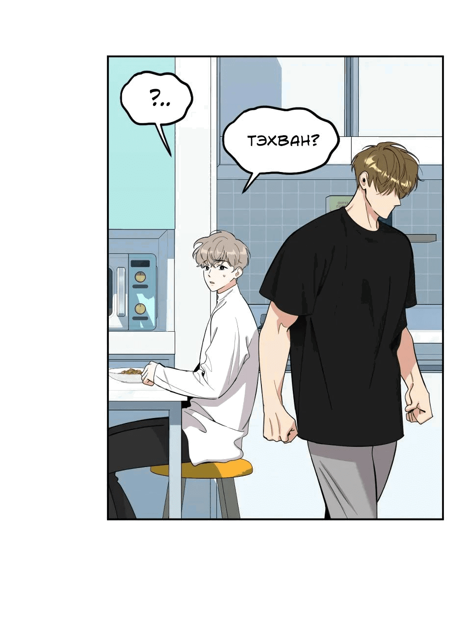 Манга Роман без обязательств - Глава 62 Страница 25