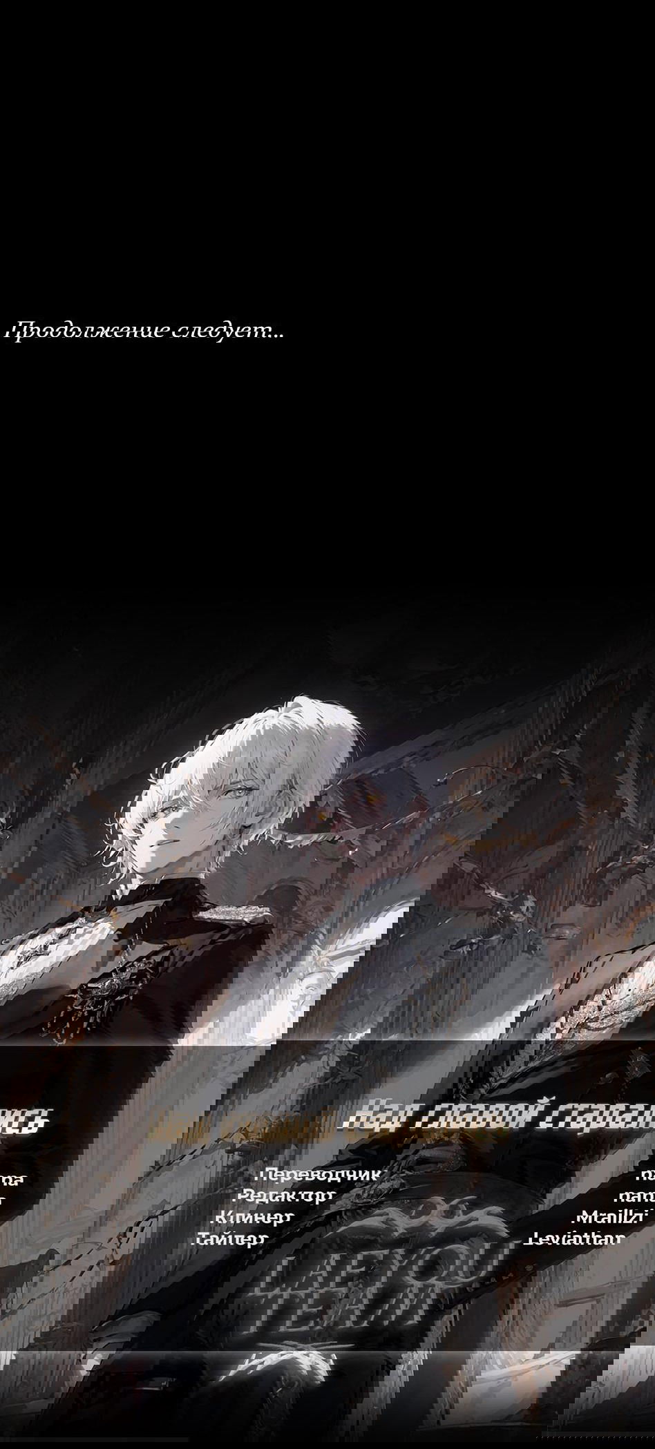 Манга Роман без обязательств - Глава 62 Страница 60