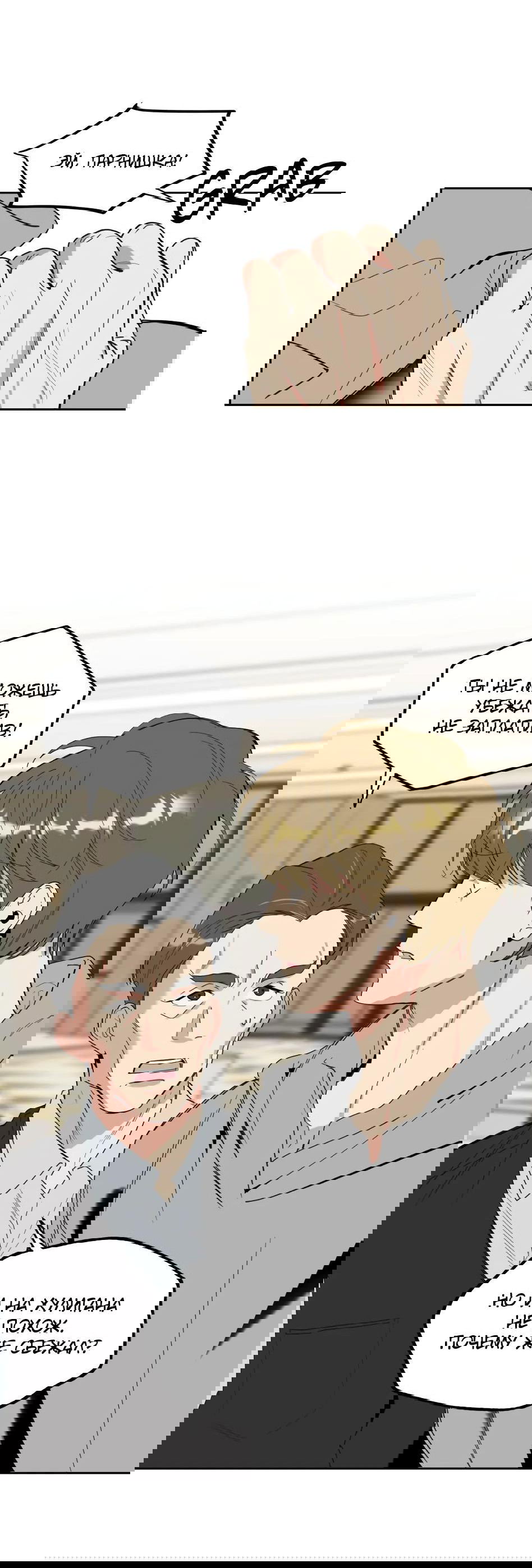 Манга Роман без обязательств - Глава 62 Страница 57