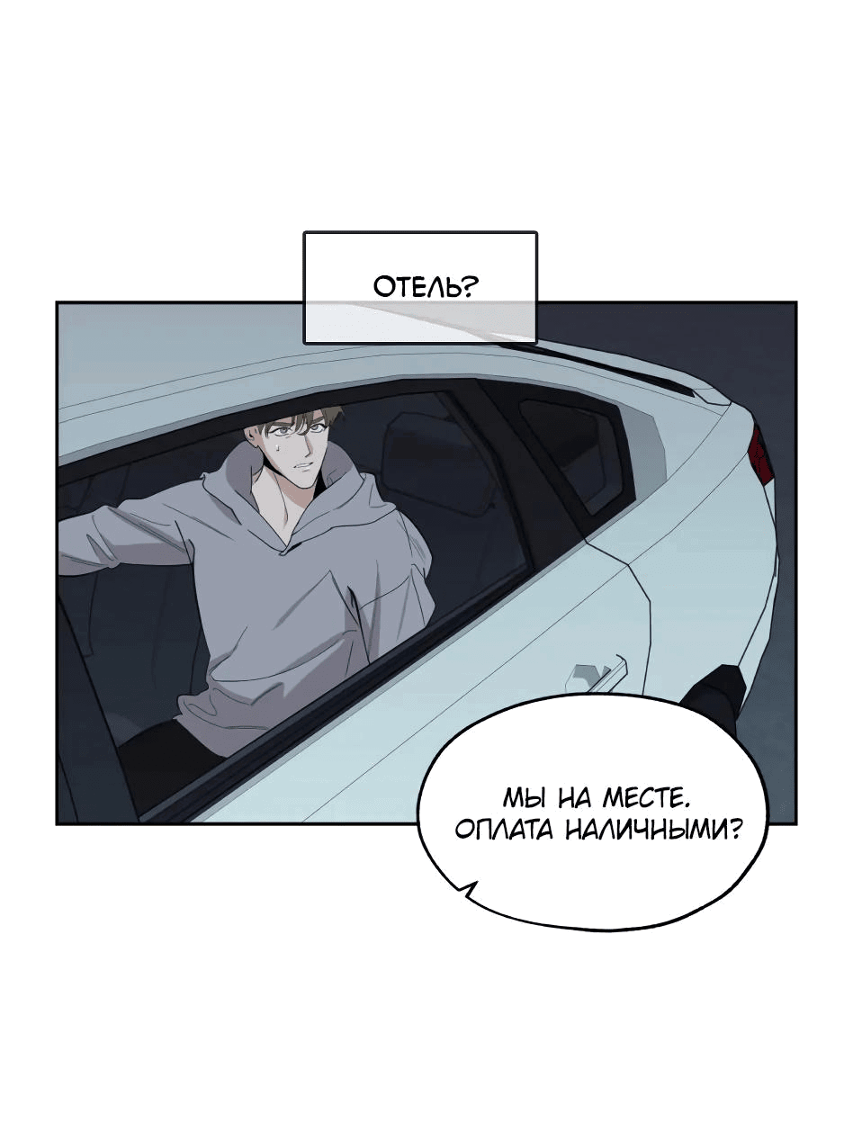 Манга Роман без обязательств - Глава 62 Страница 50