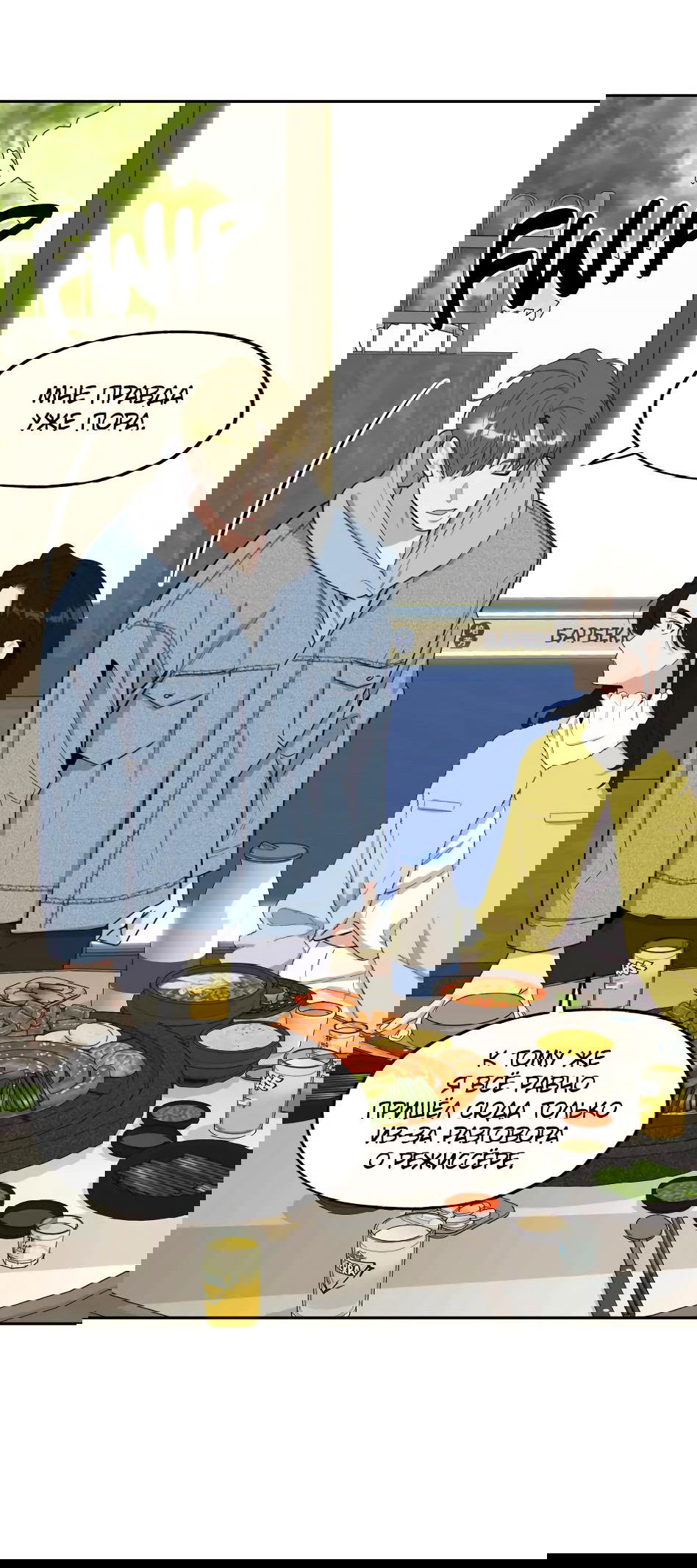 Манга Роман без обязательств - Глава 61 Страница 16