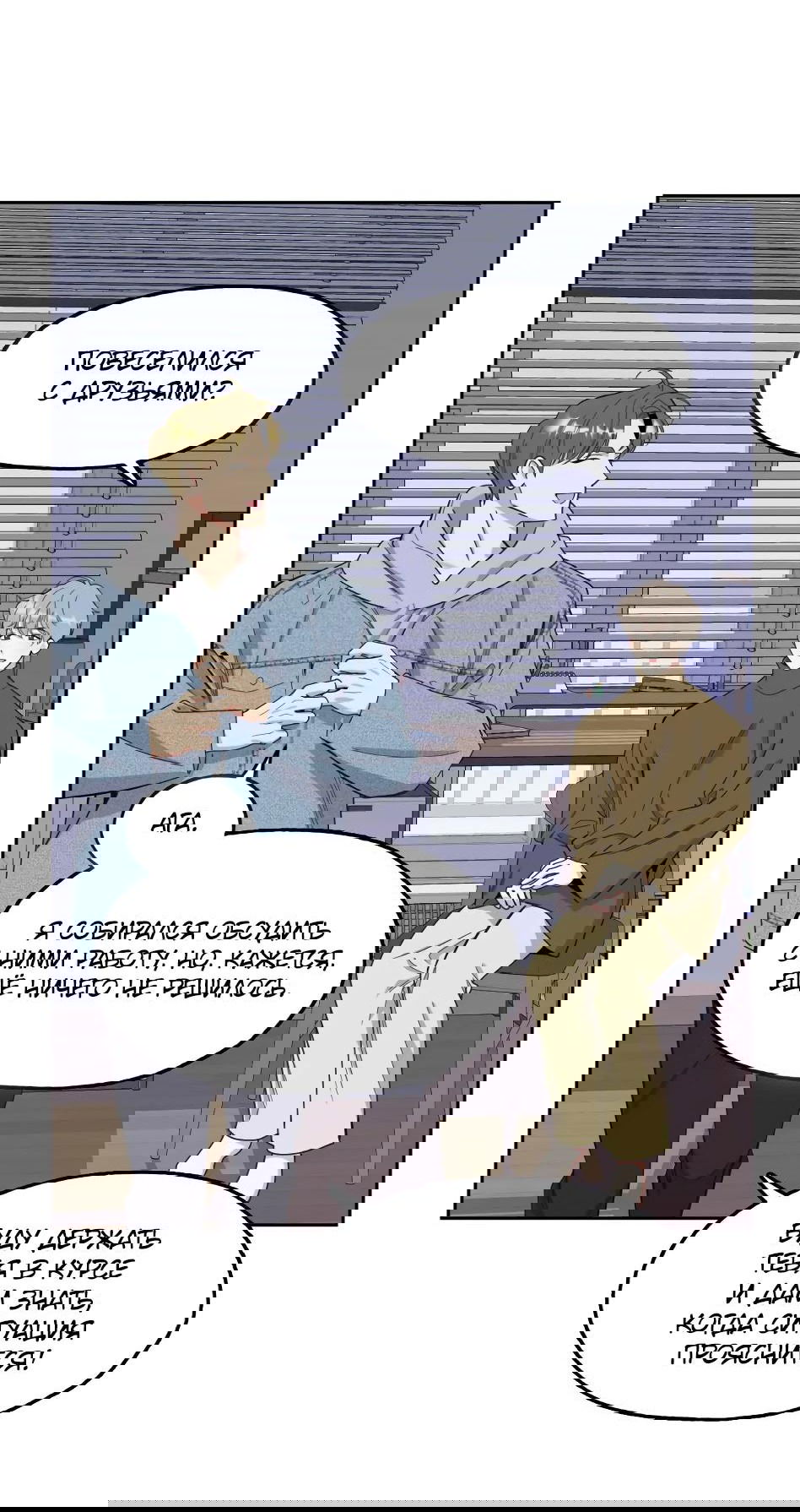 Манга Роман без обязательств - Глава 61 Страница 29