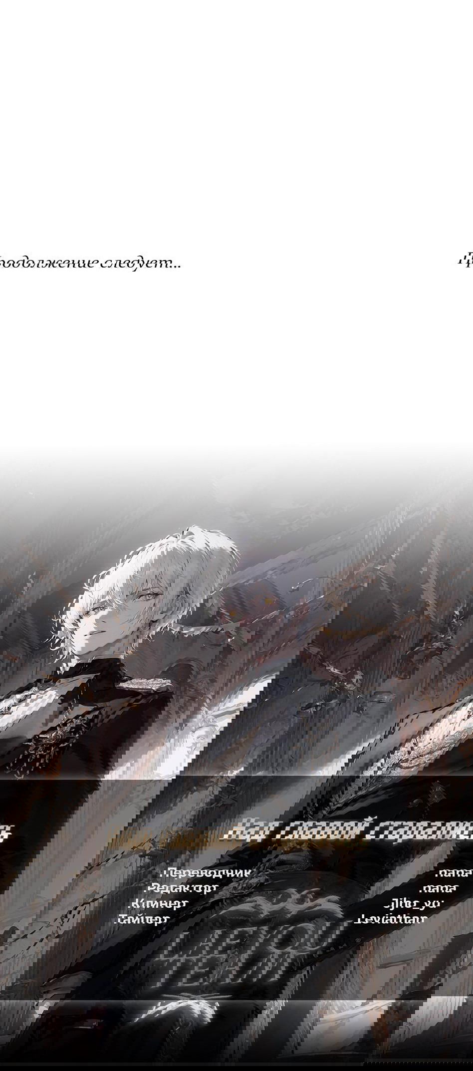 Манга Роман без обязательств - Глава 61 Страница 64