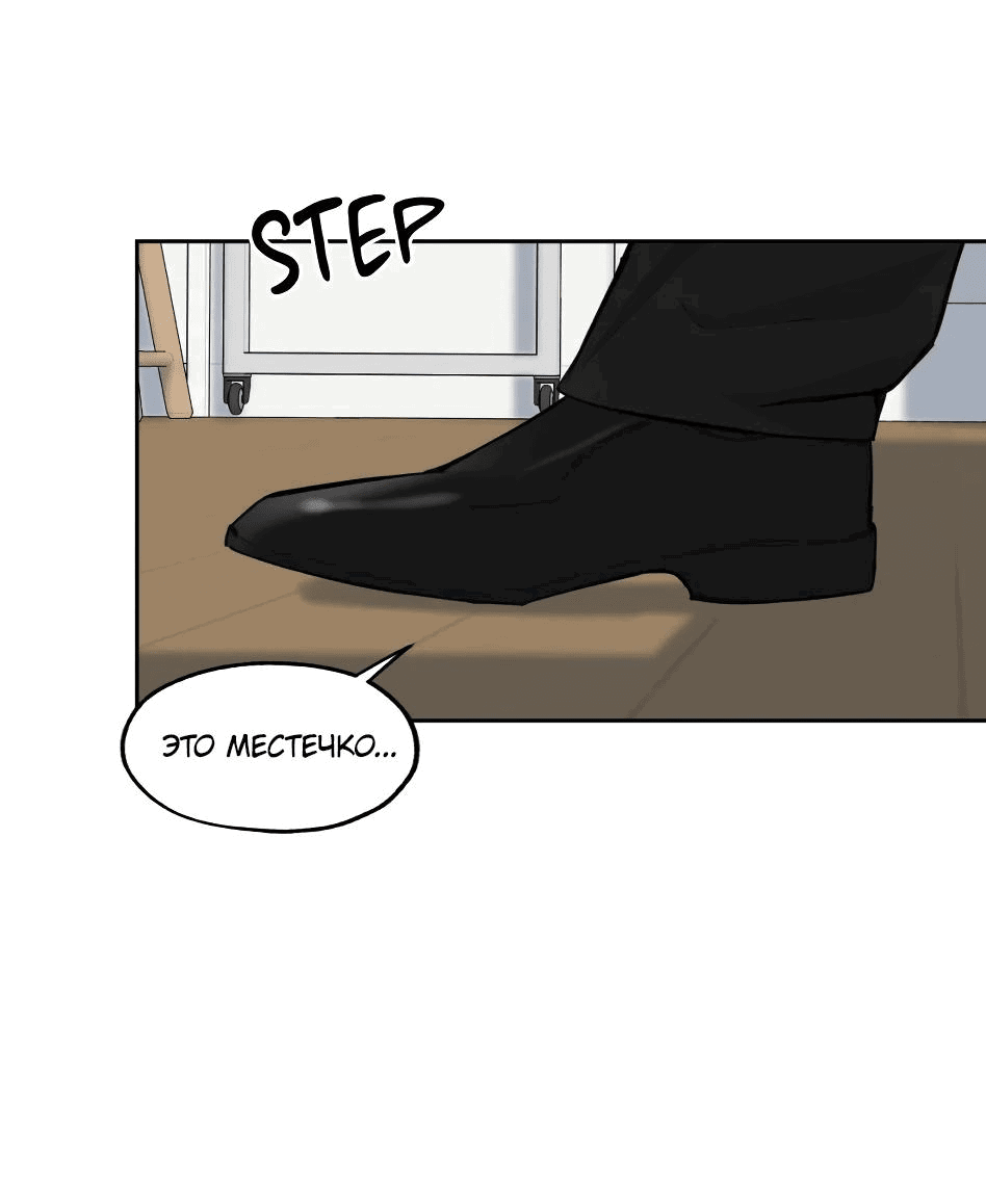 Манга Роман без обязательств - Глава 60 Страница 45