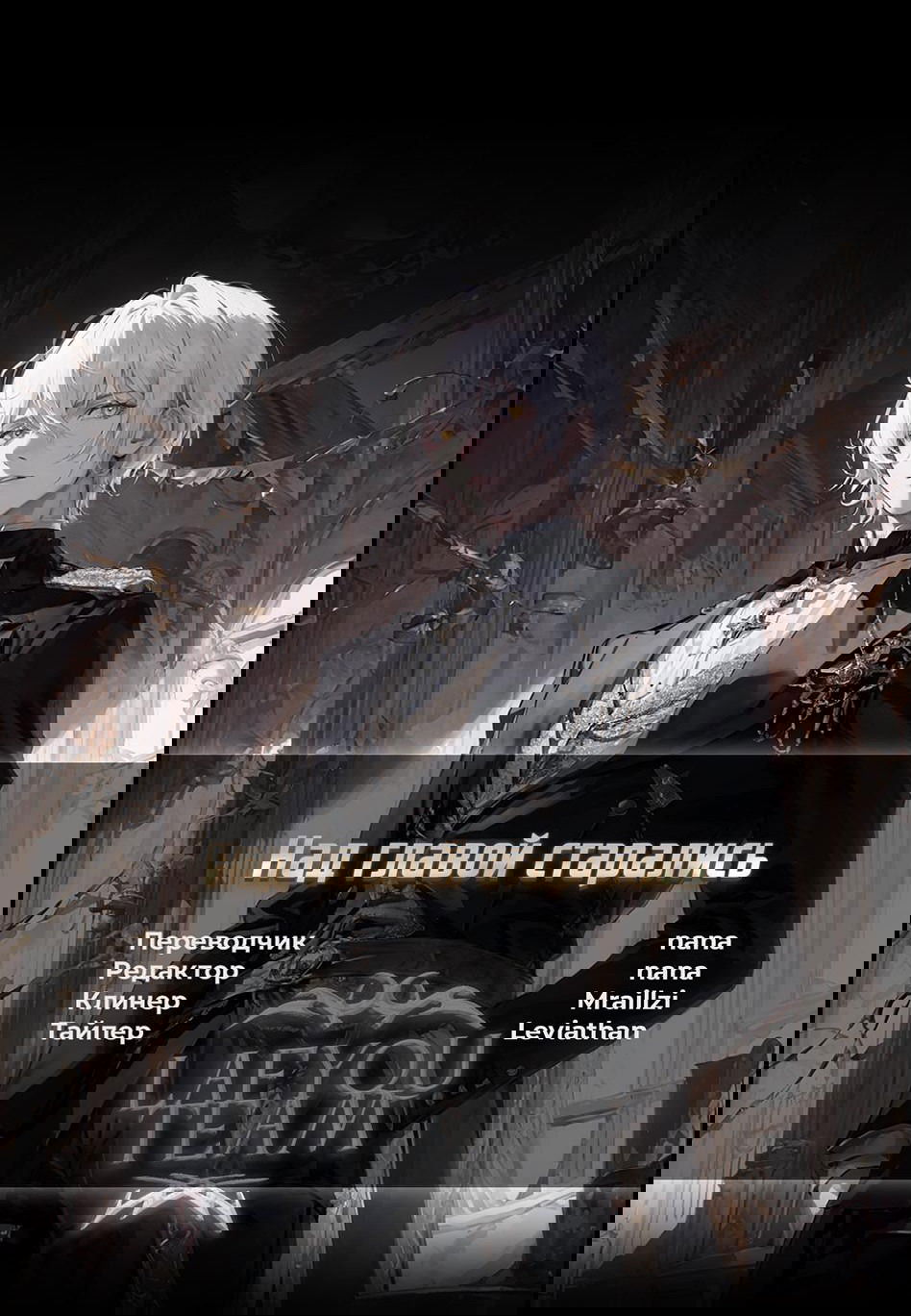 Манга Роман без обязательств - Глава 60 Страница 72