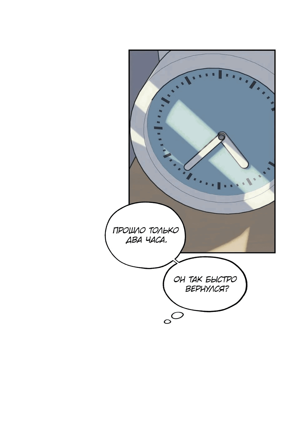 Манга Роман без обязательств - Глава 60 Страница 38