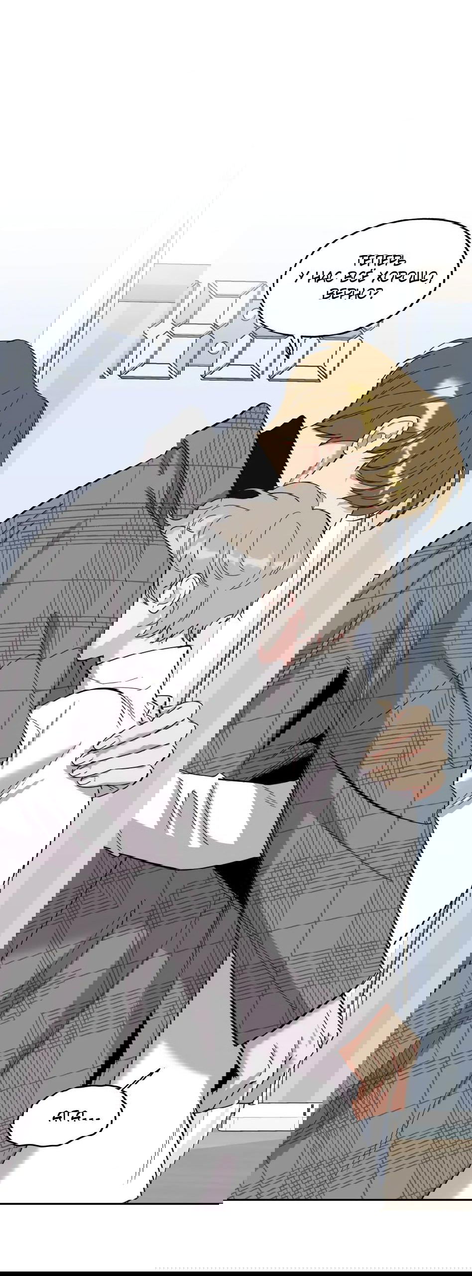 Манга Роман без обязательств - Глава 59 Страница 44