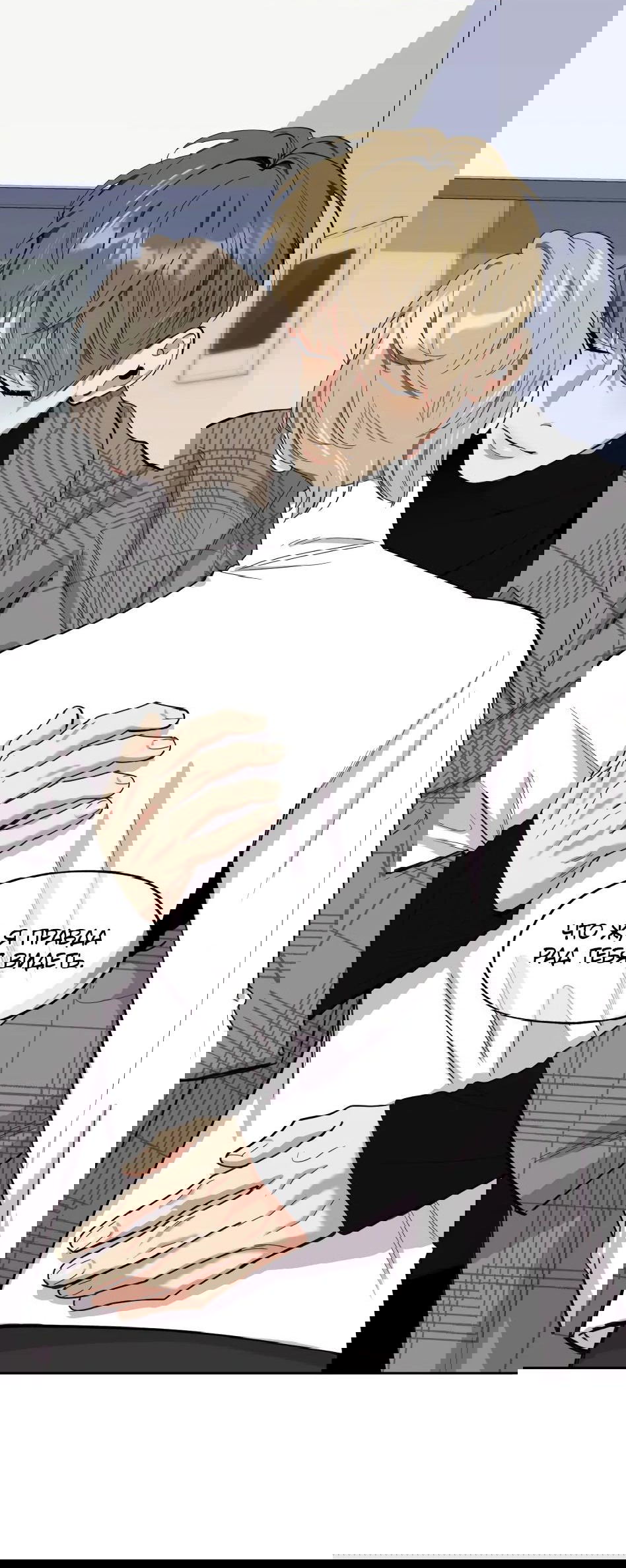 Манга Роман без обязательств - Глава 59 Страница 41