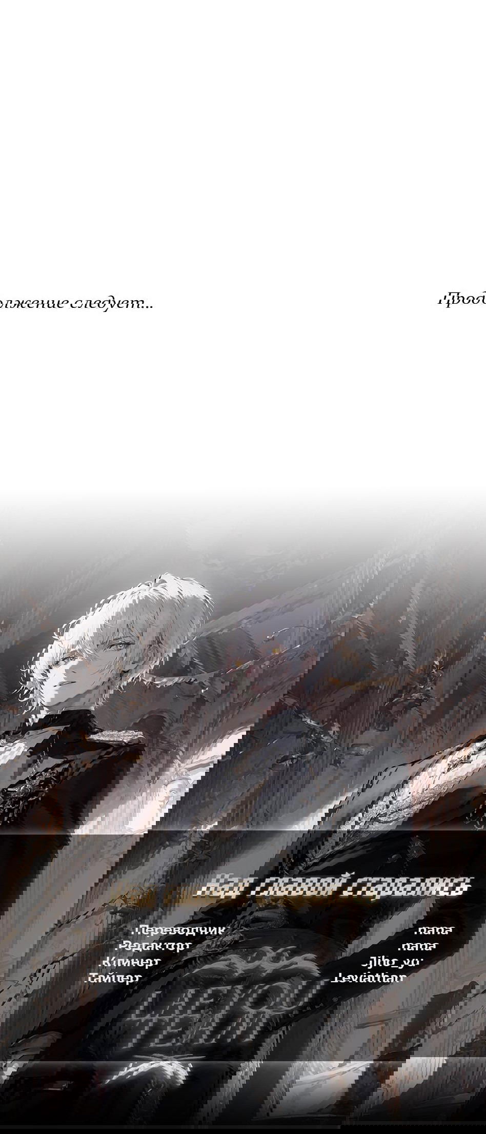 Манга Роман без обязательств - Глава 59 Страница 80