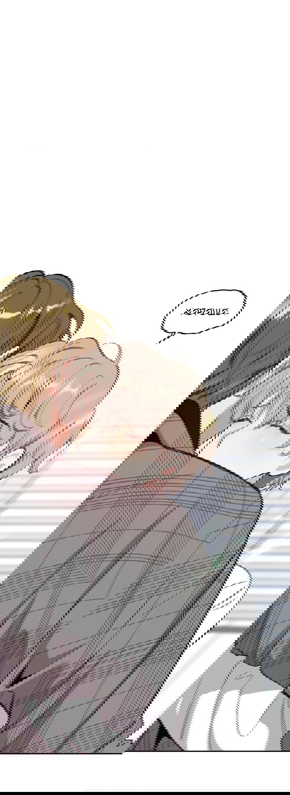 Манга Роман без обязательств - Глава 59 Страница 46