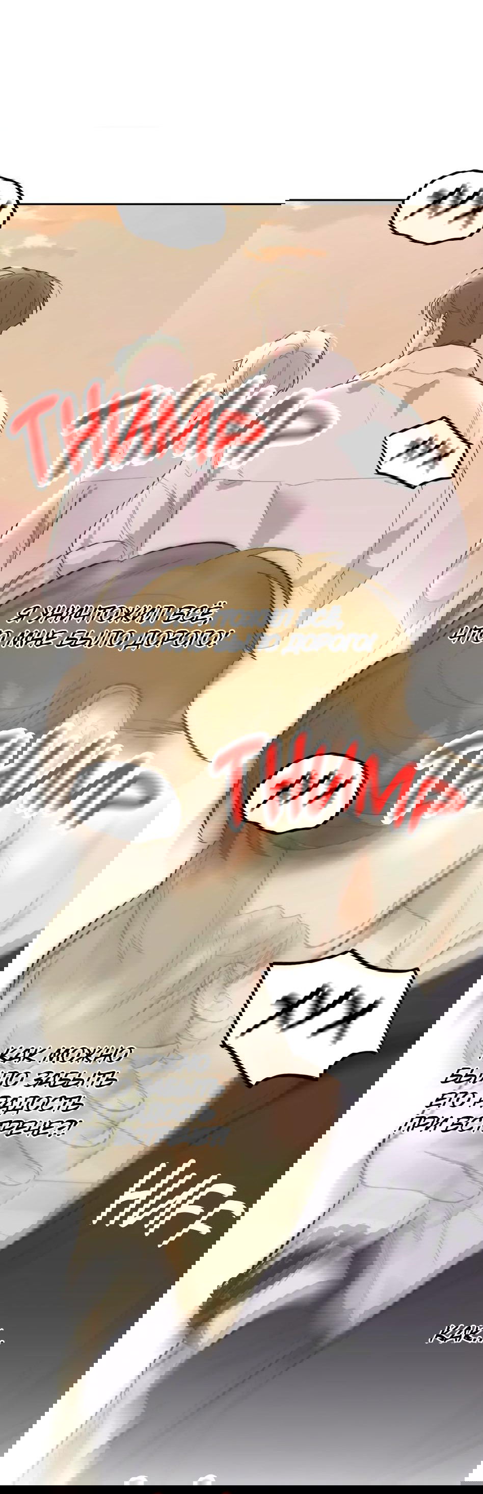 Манга Роман без обязательств - Глава 58 Страница 15