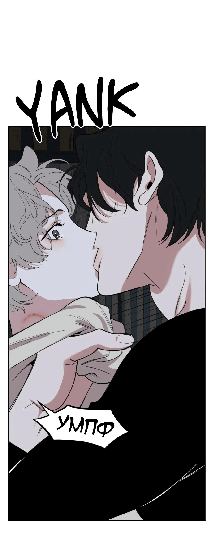 Манга Роман без обязательств - Глава 58 Страница 57