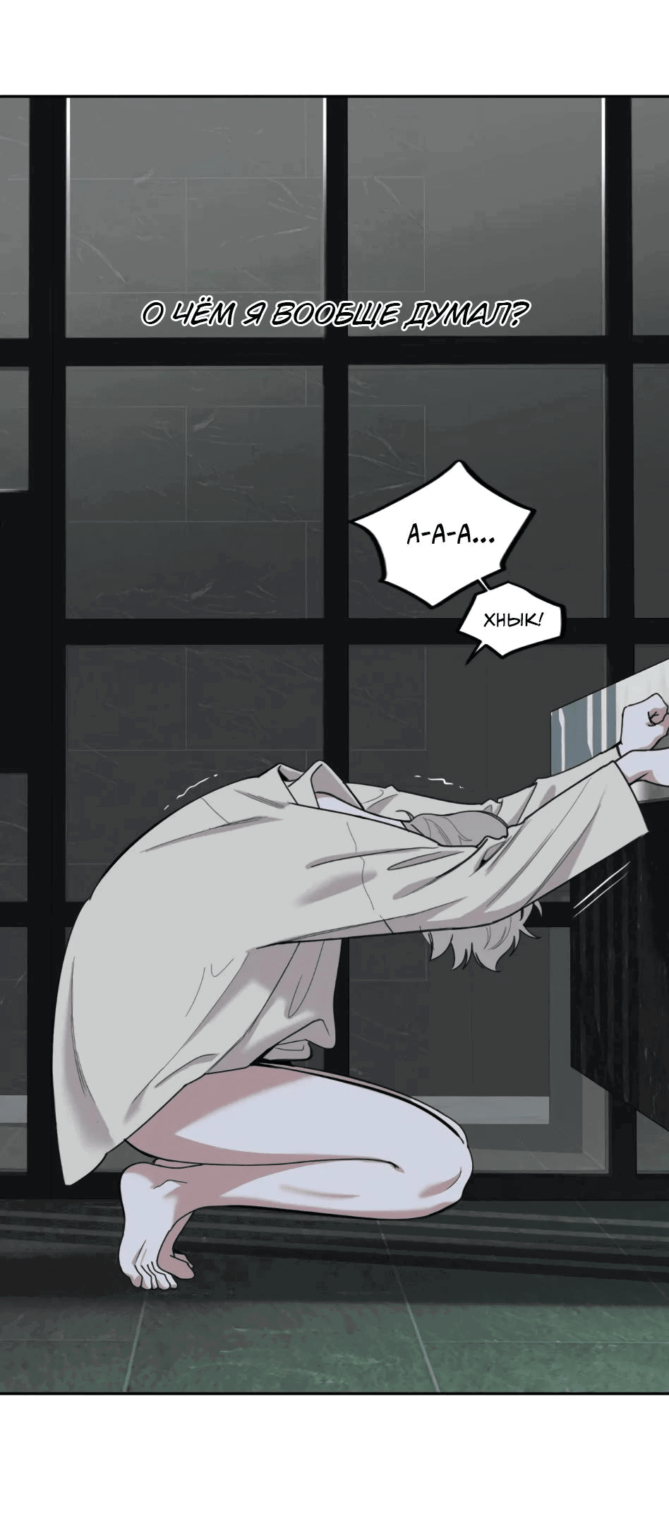 Манга Роман без обязательств - Глава 58 Страница 2