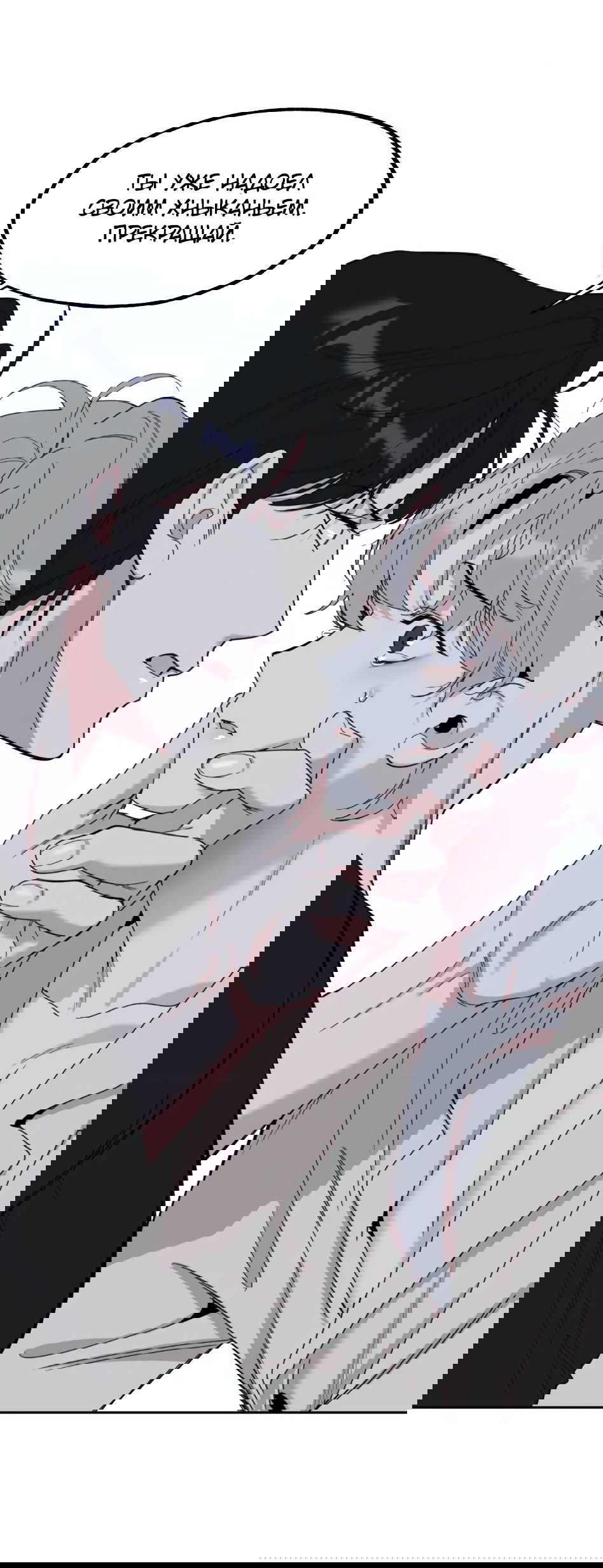 Манга Роман без обязательств - Глава 58 Страница 46