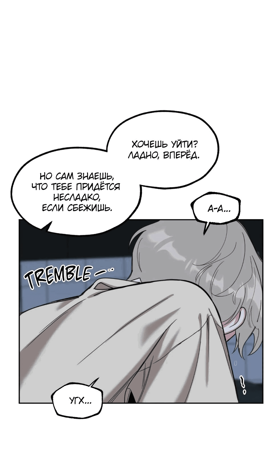 Манга Роман без обязательств - Глава 58 Страница 49