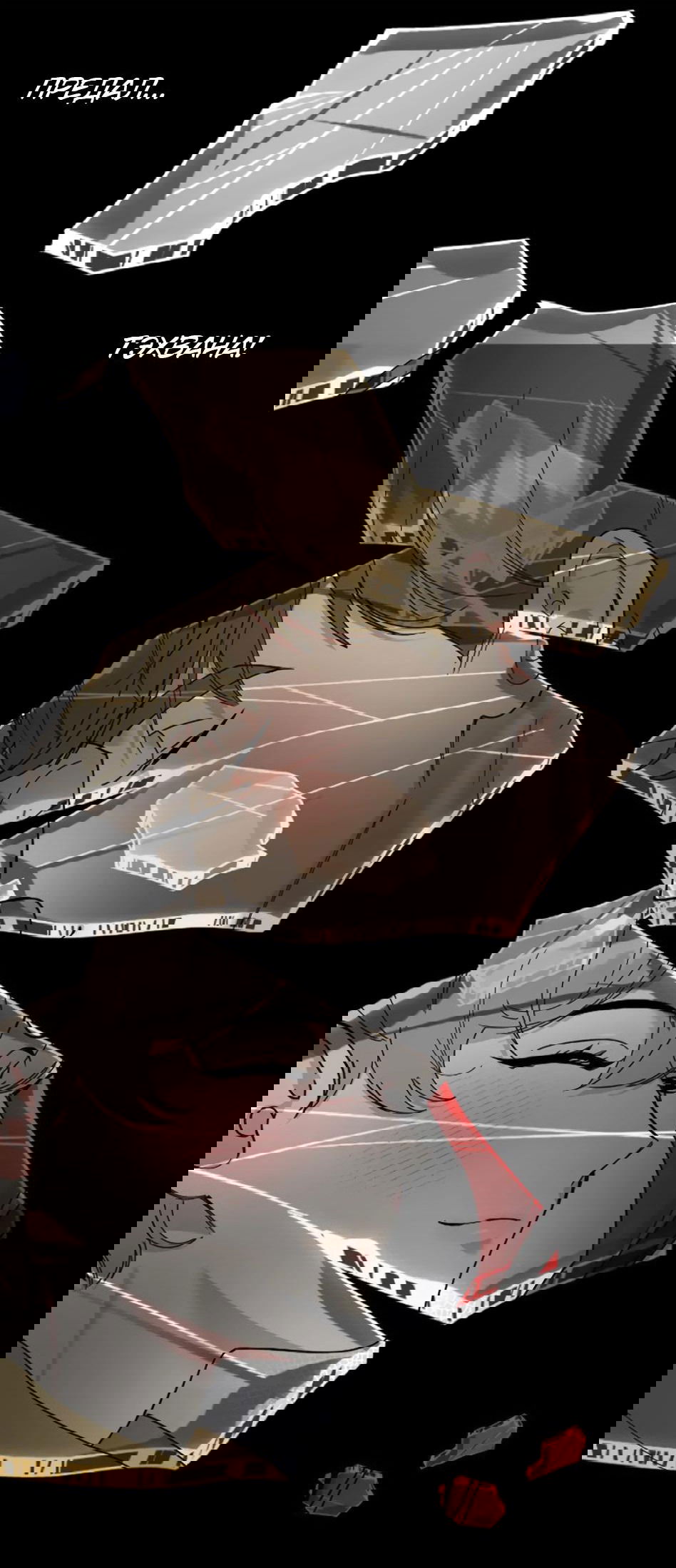 Манга Роман без обязательств - Глава 58 Страница 7