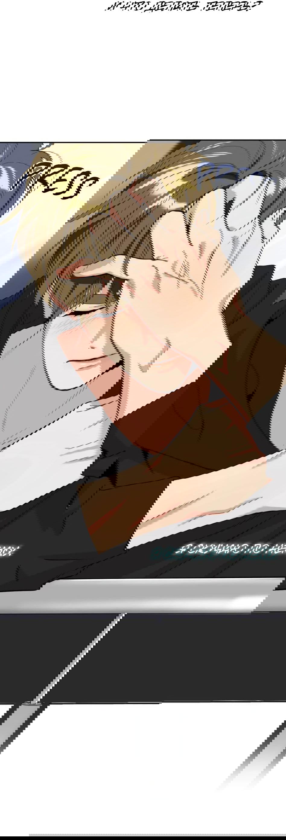 Манга Роман без обязательств - Глава 57 Страница 9