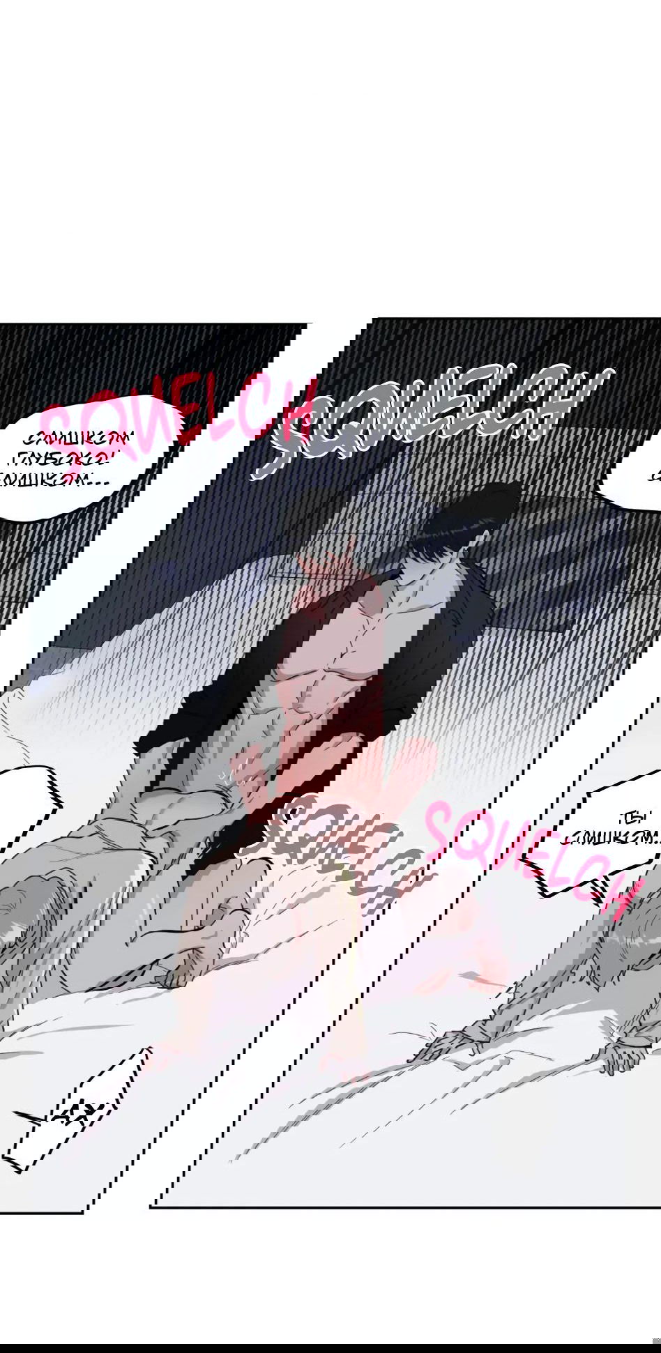 Манга Роман без обязательств - Глава 57 Страница 26