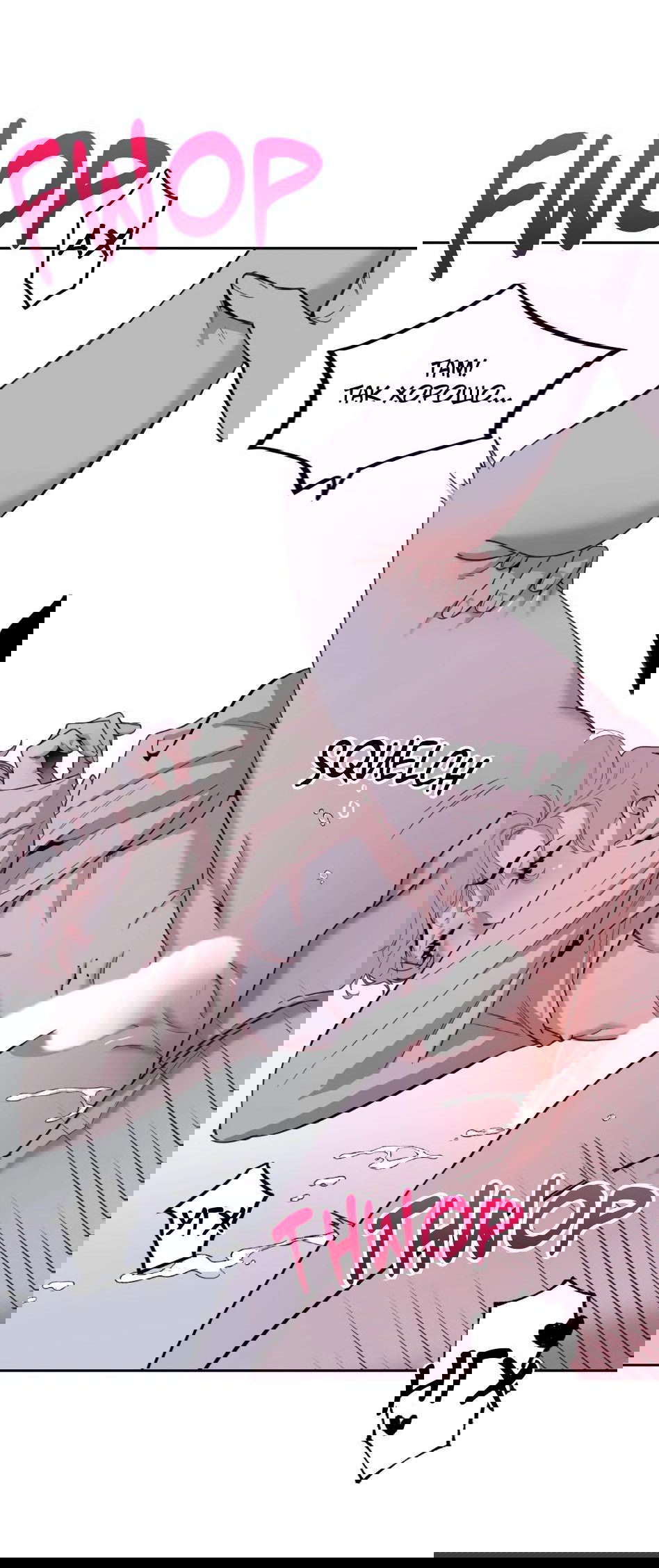 Манга Роман без обязательств - Глава 57 Страница 14