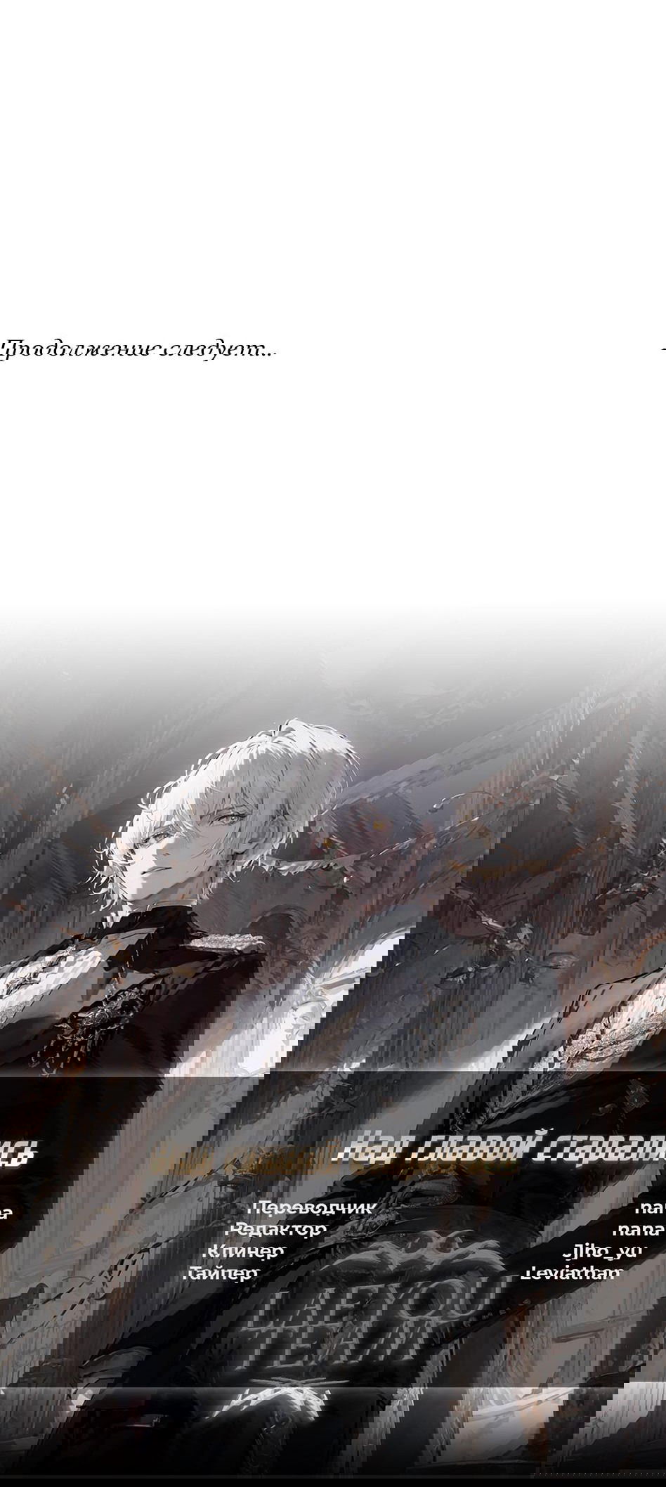 Манга Роман без обязательств - Глава 57 Страница 73