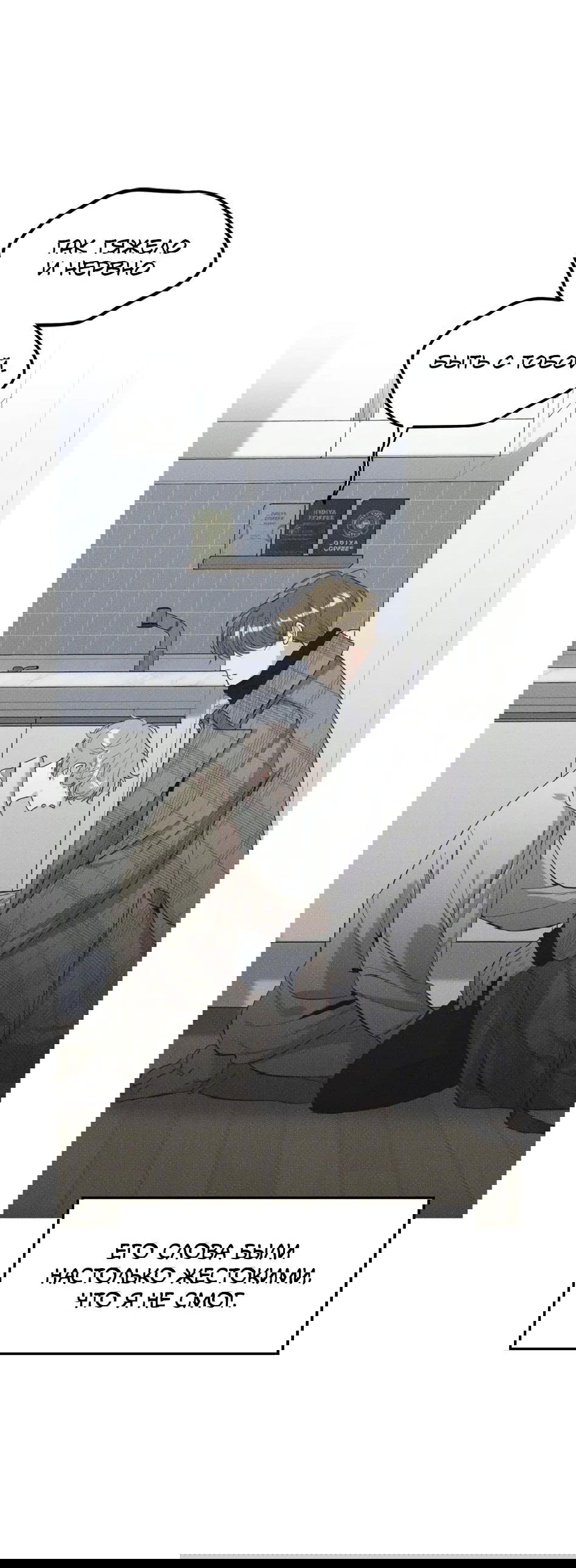 Манга Роман без обязательств - Глава 57 Страница 6